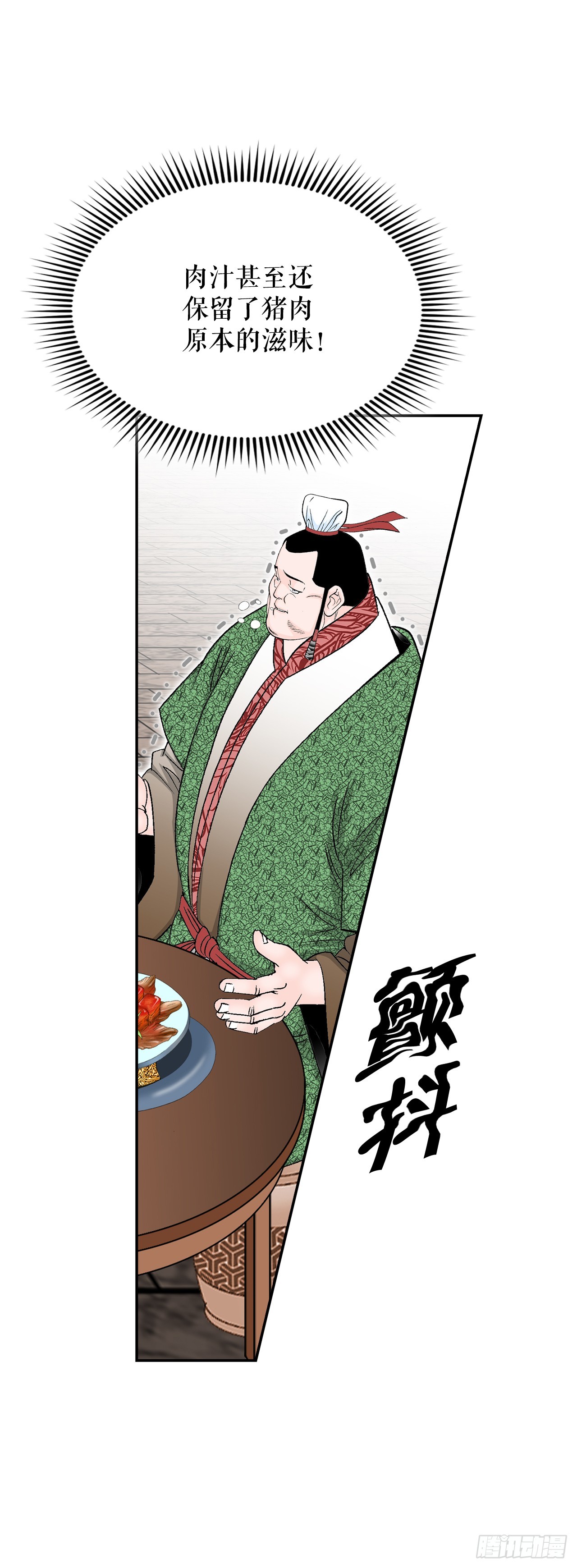 108.获胜(1/2)-第109话