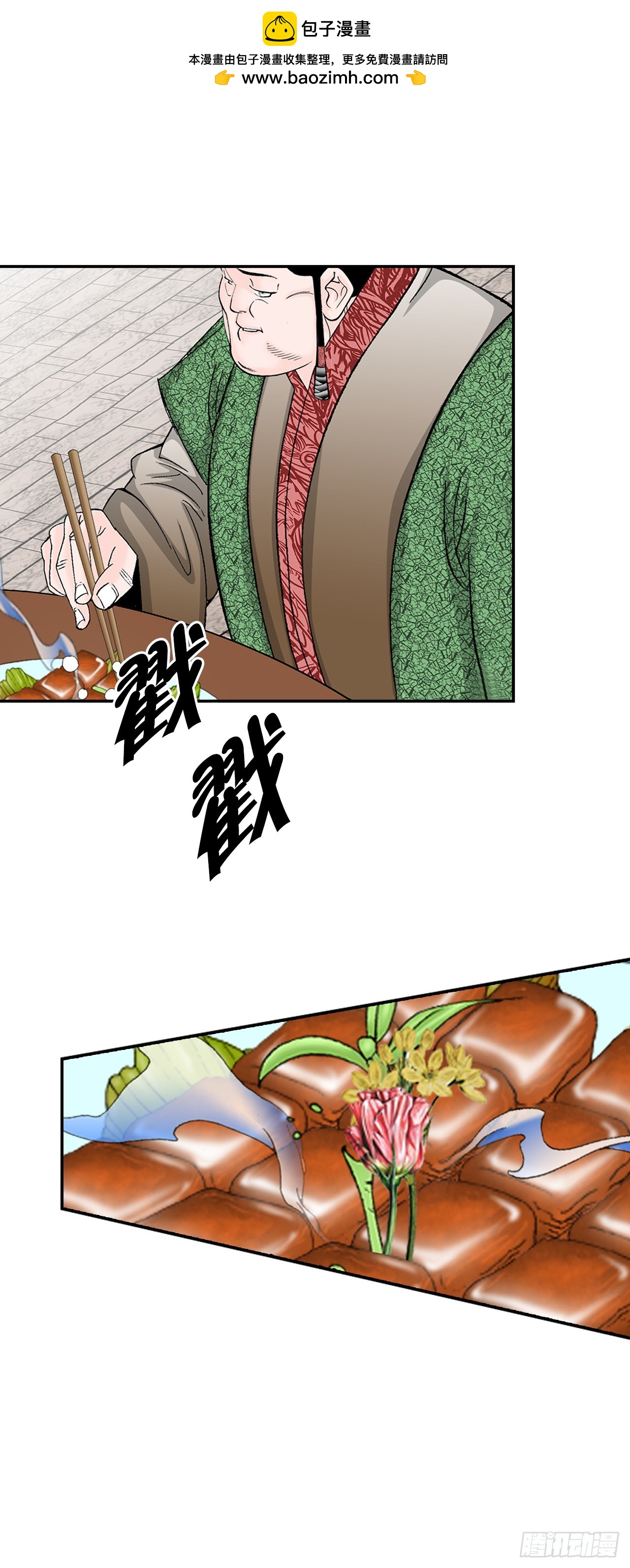 108.获胜(1/2)-第109话