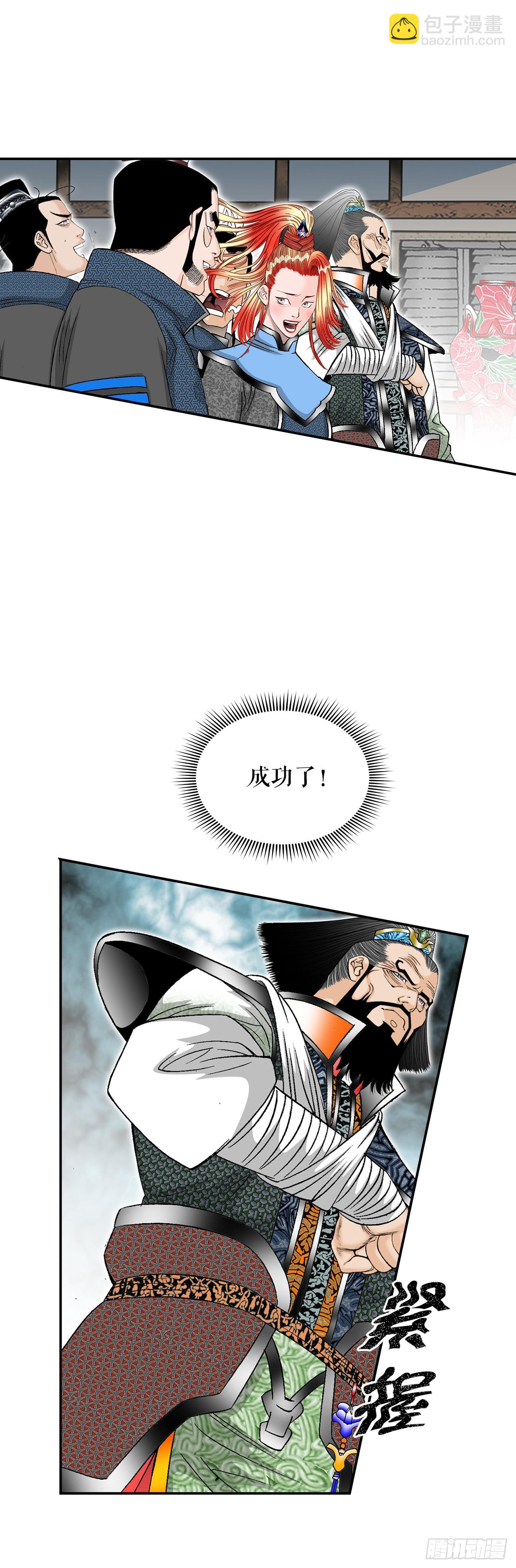 108.获胜(1/2)-第109话
