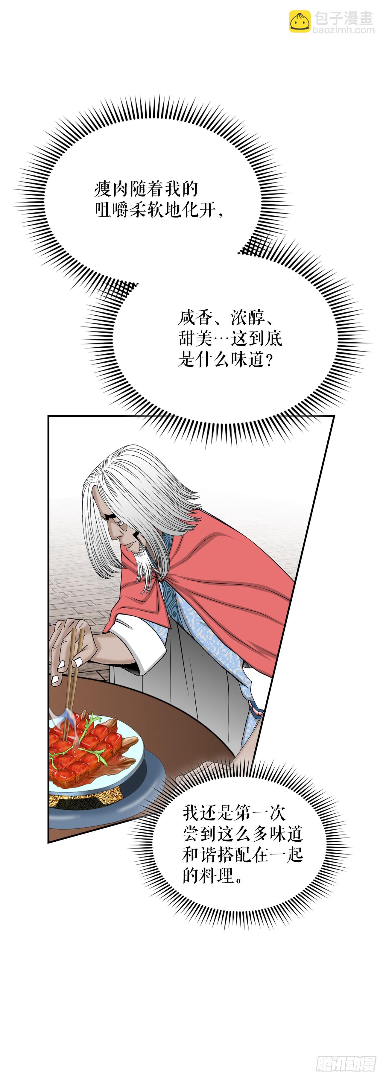 108.获胜(1/2)-第109话