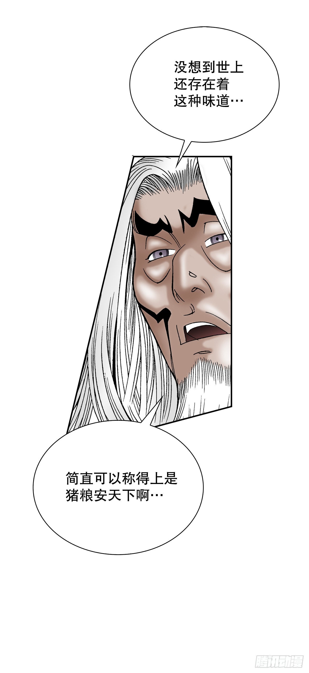 108.获胜(1/2)-第109话