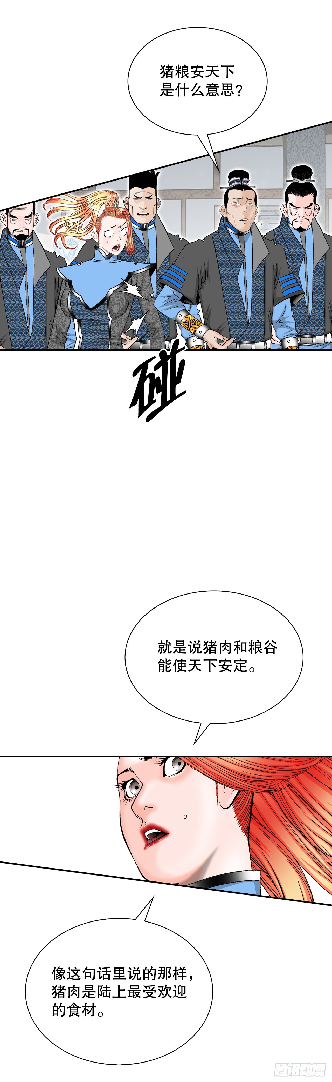 108.获胜(1/2)-第109话