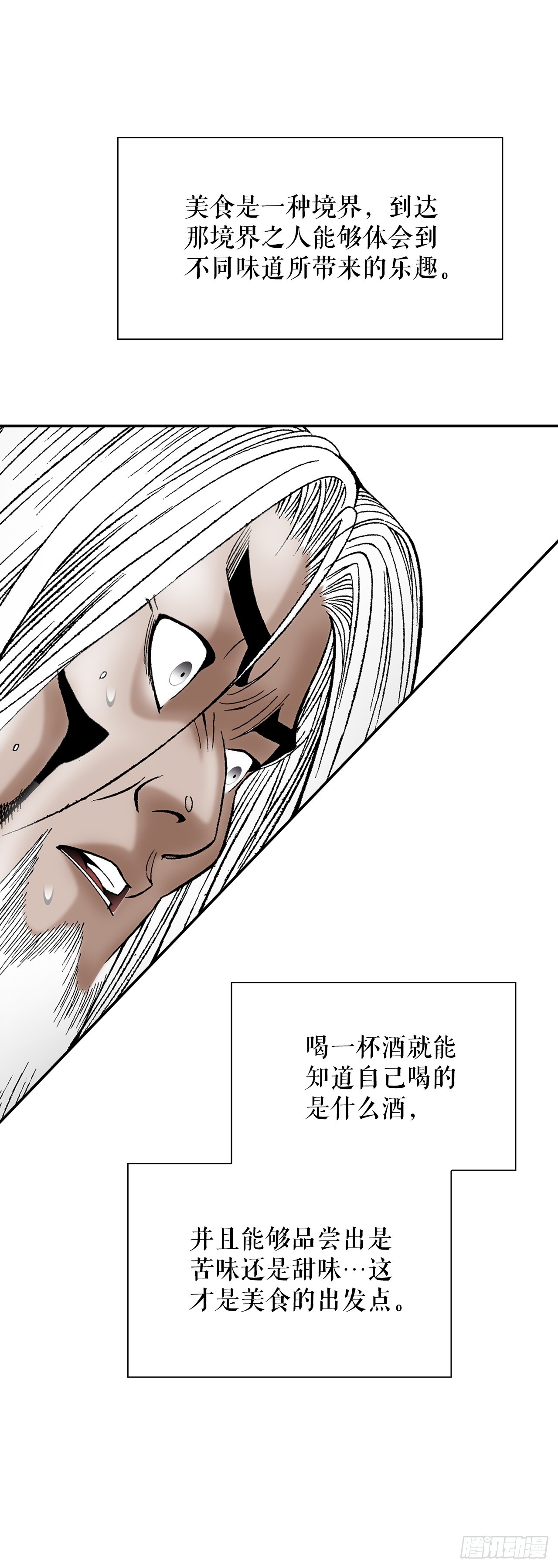 108.获胜(1/2)-第109话
