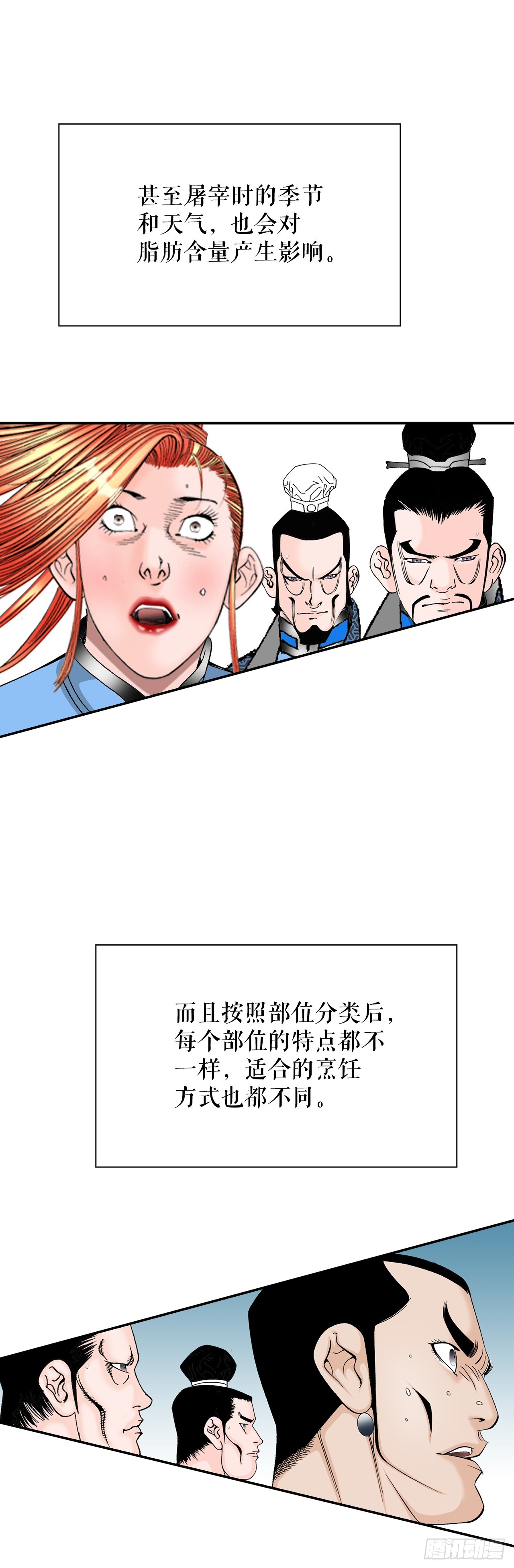 108.获胜(1/2)-第109话