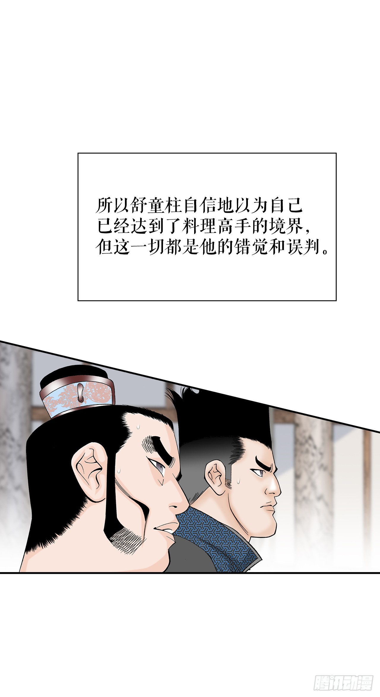 108.获胜(1/2)-第109话
