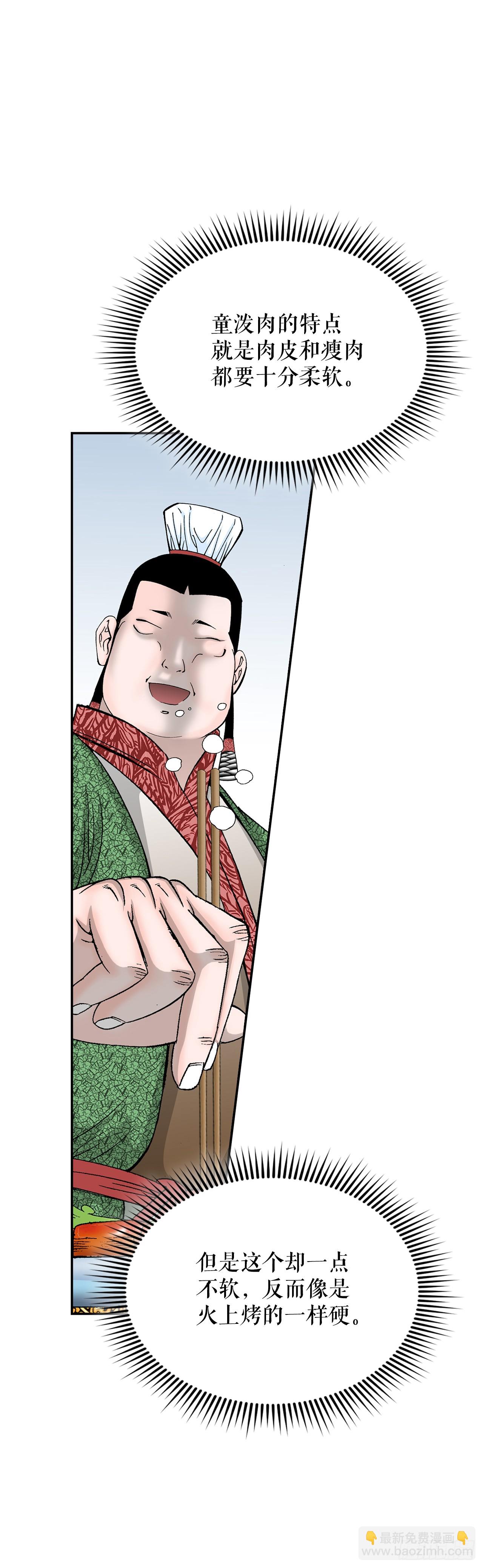 108.获胜(1/2)-第109话