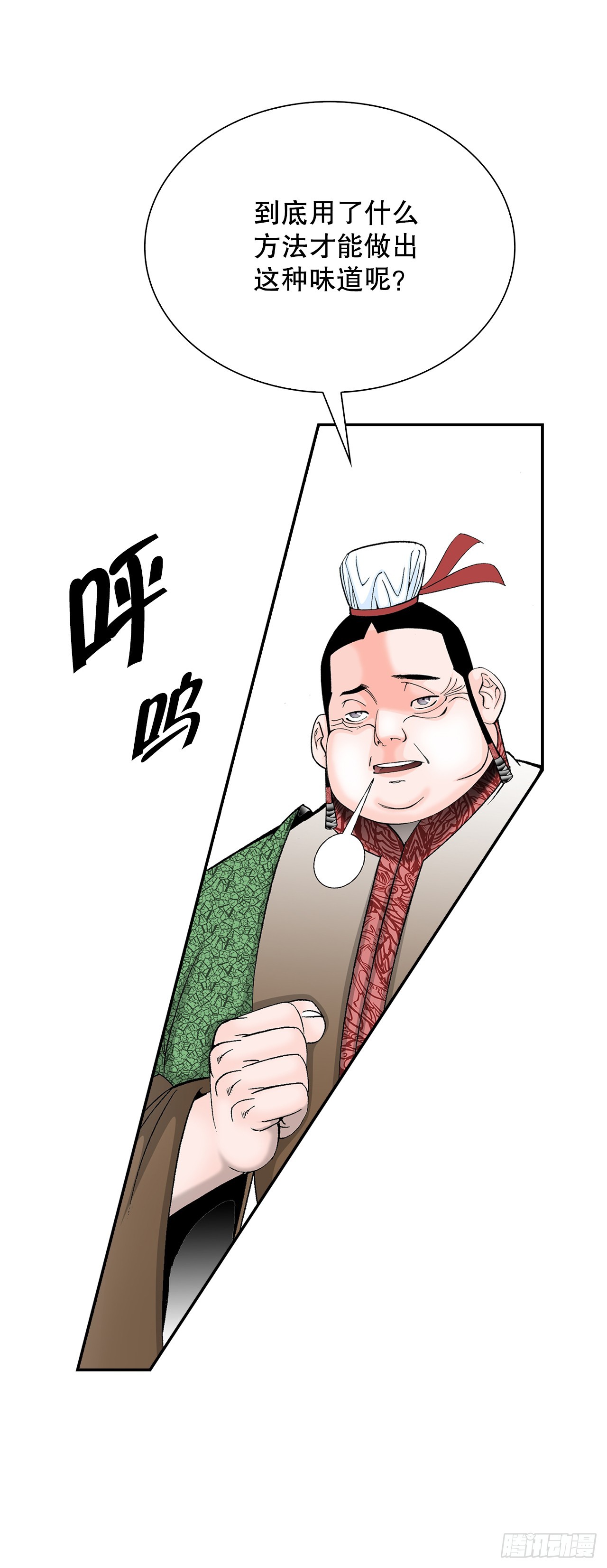 108.获胜(1/2)-第109话
