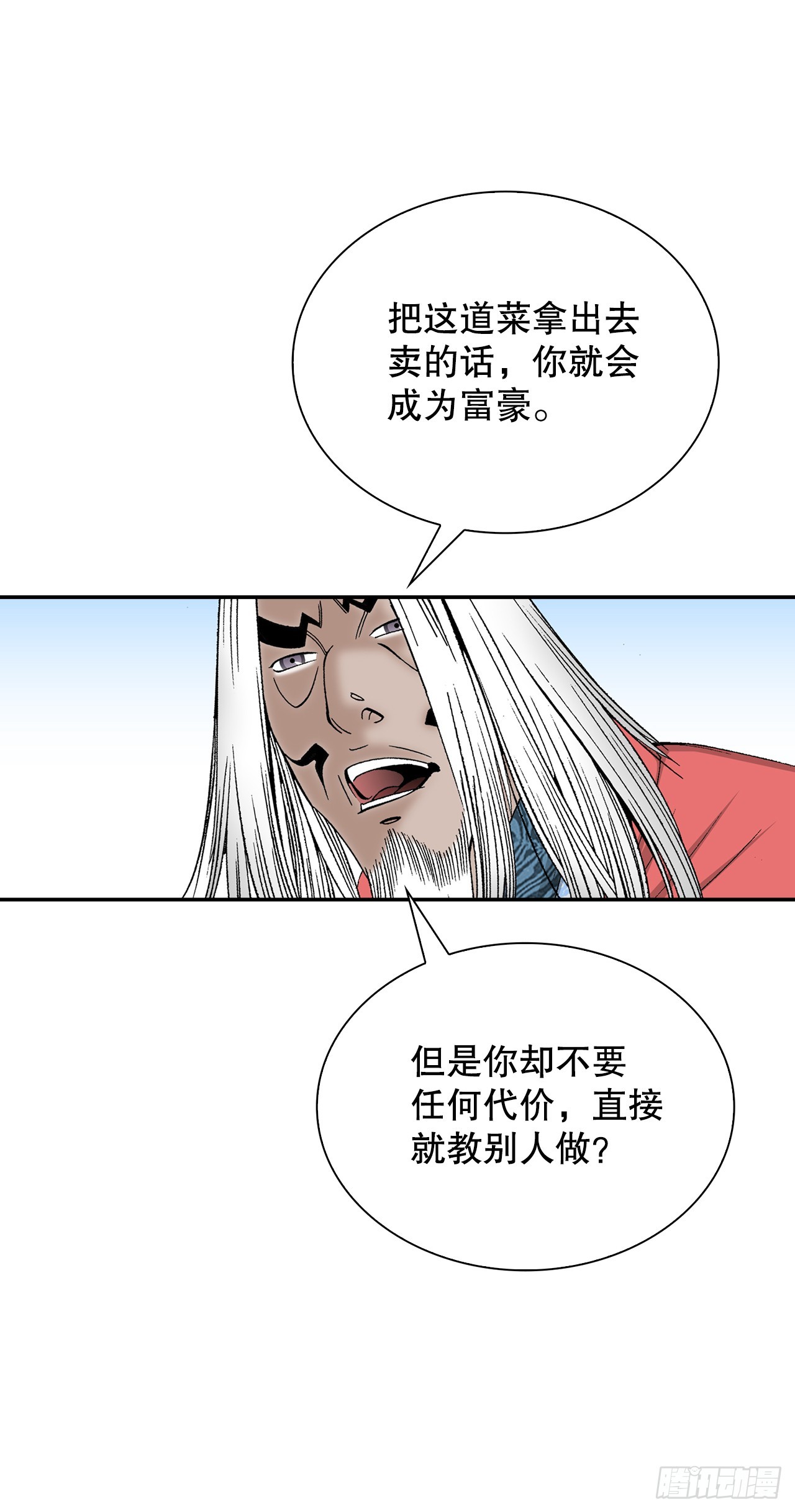 108.获胜(1/2)-第109话