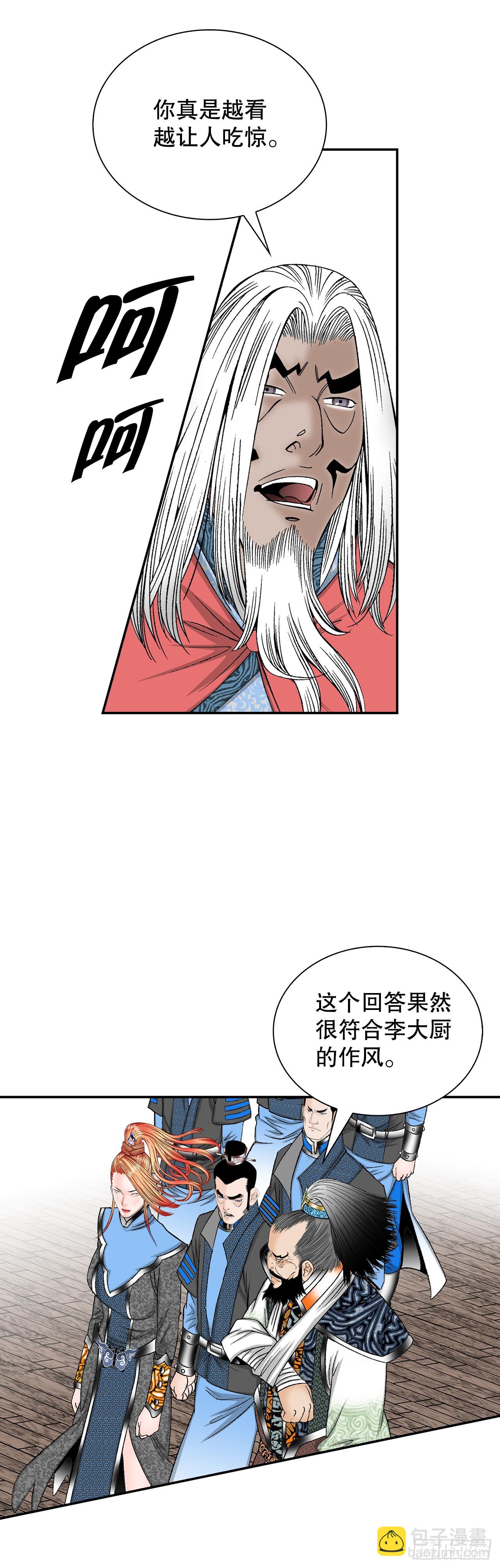 108.获胜(1/2)-第109话