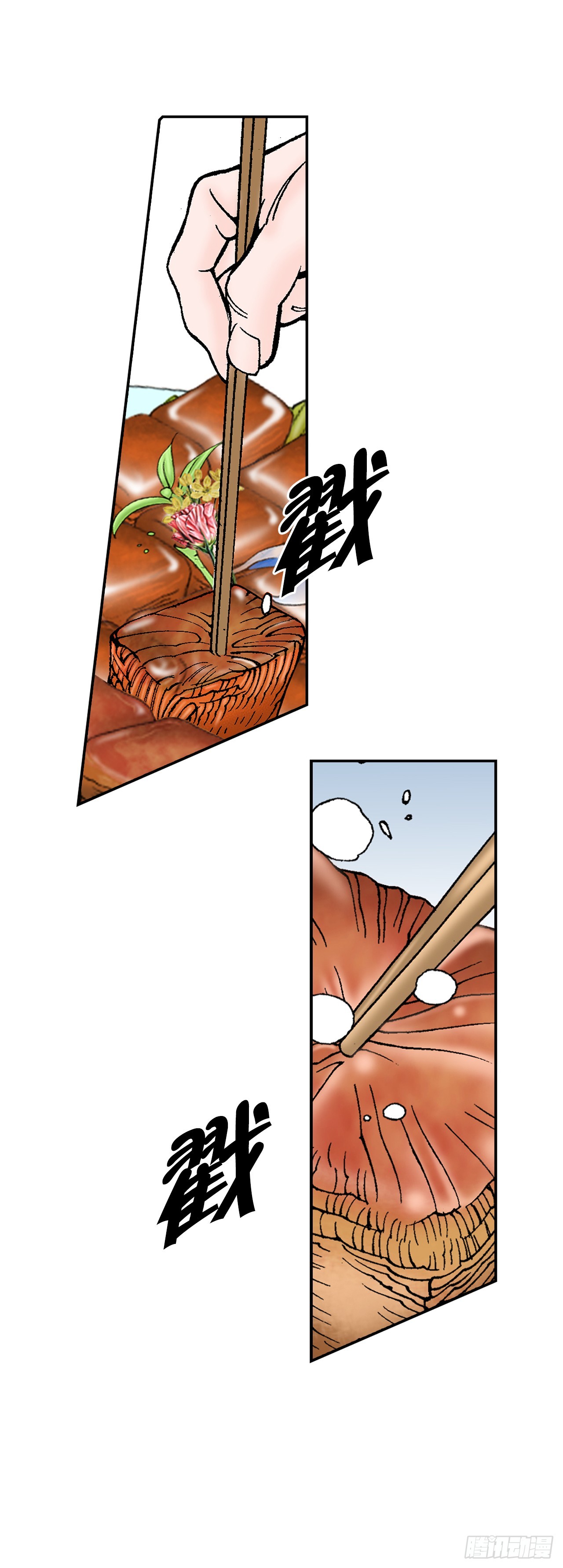 108.获胜(1/2)-第109话