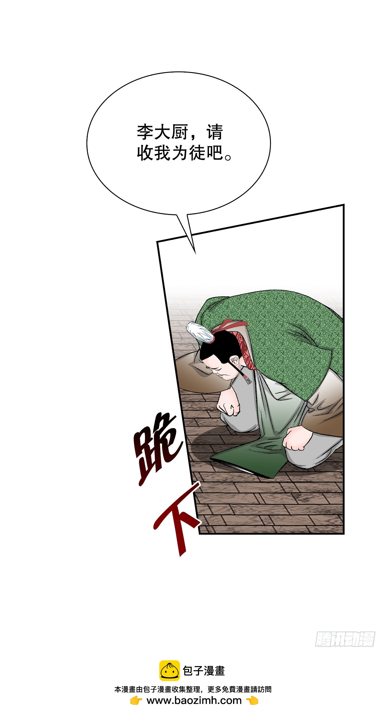 108.获胜(1/2)-第109话