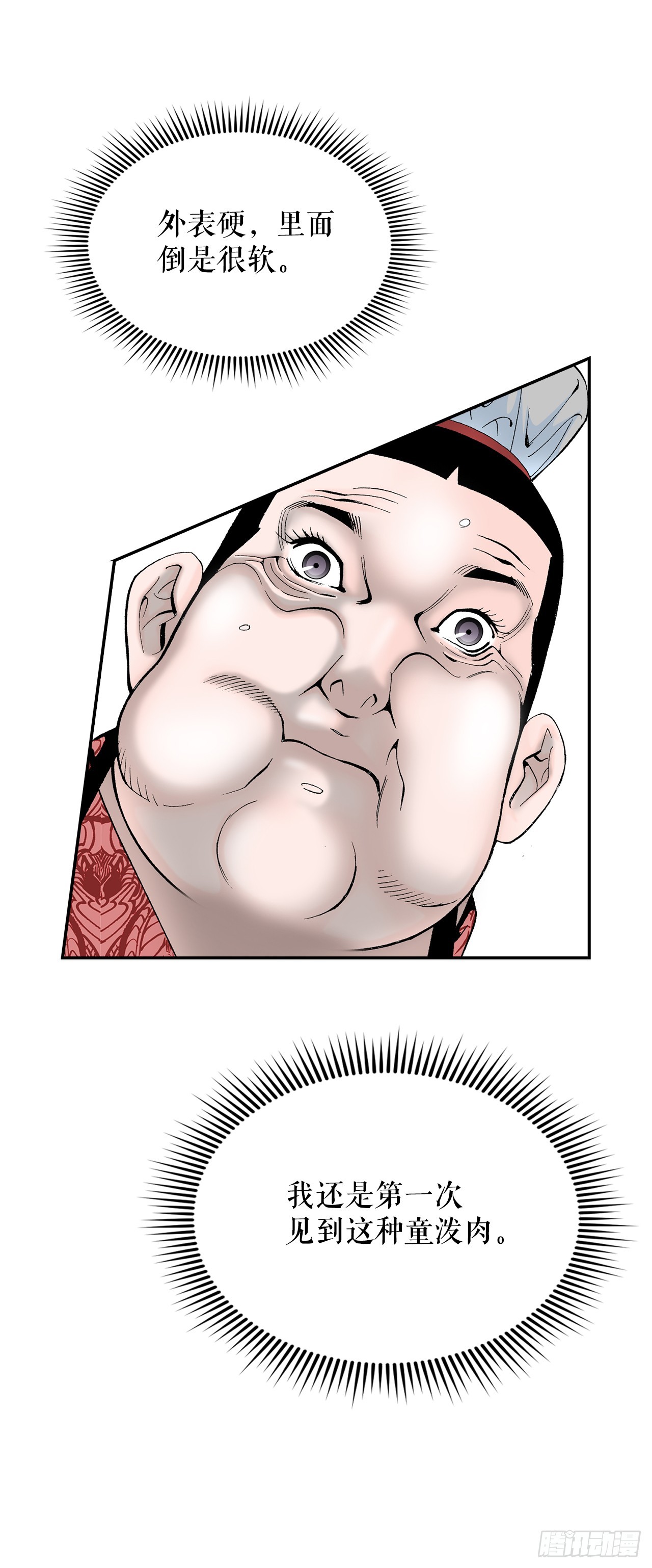 108.获胜(1/2)-第109话