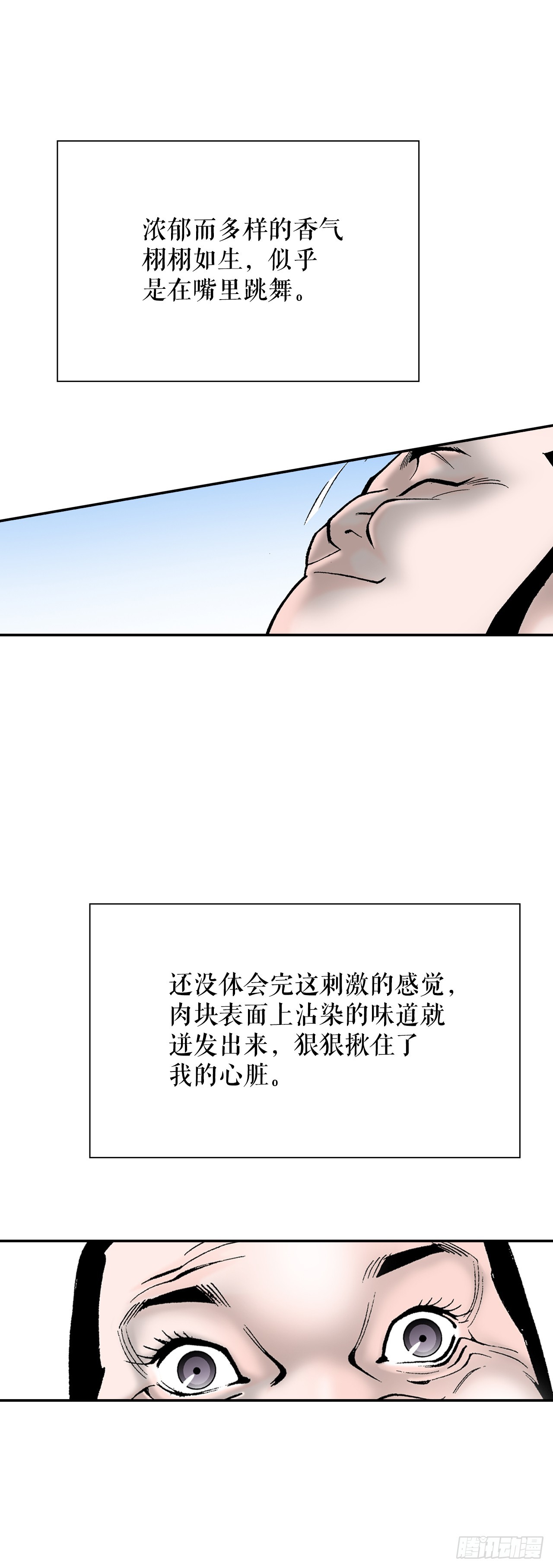 108.获胜(1/2)-第109话