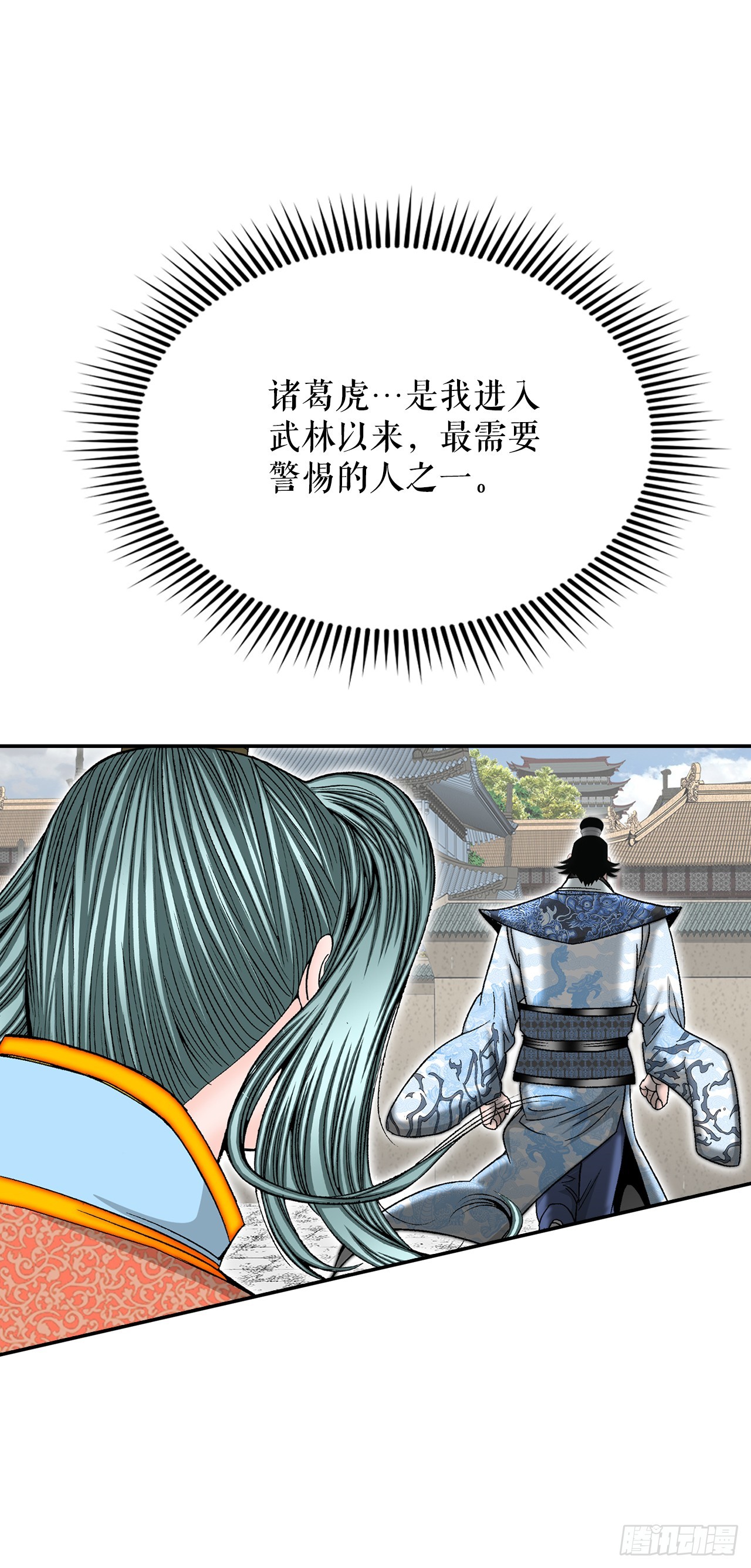 110.龙需糖(1/2)-第111话