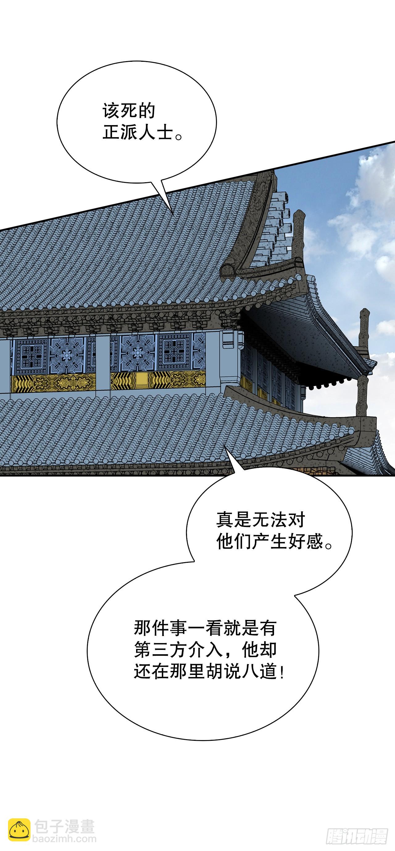 110.龙需糖(1/2)-第111话