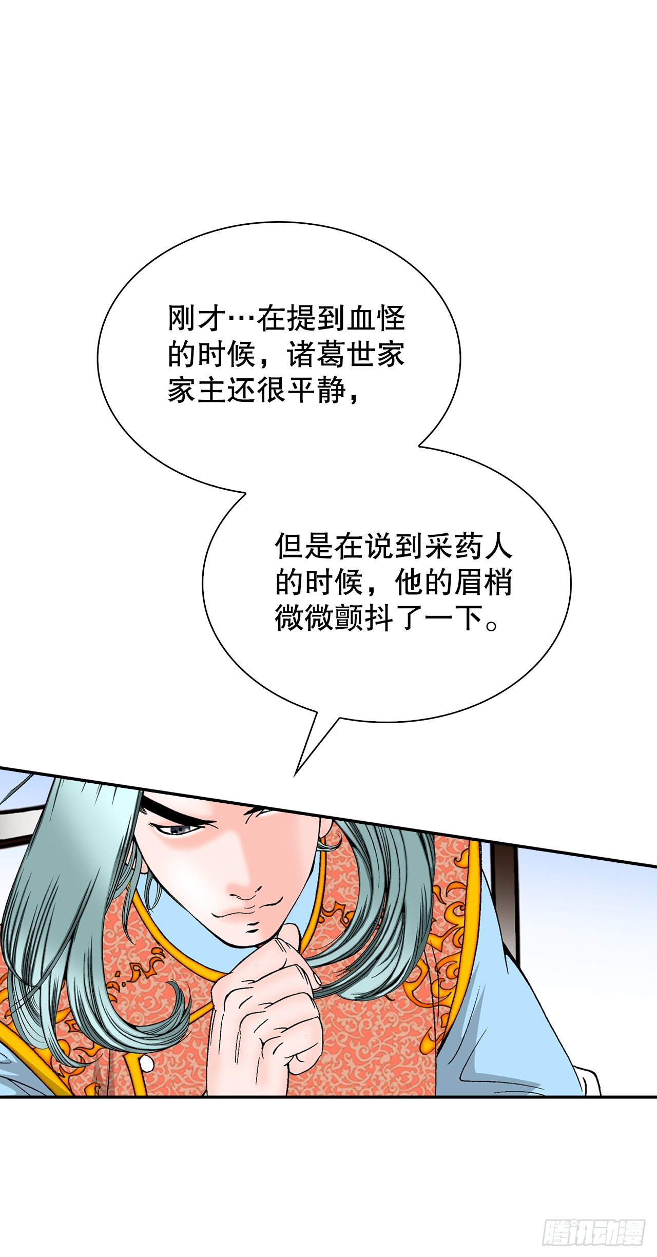 110.龙需糖(1/2)-第111话