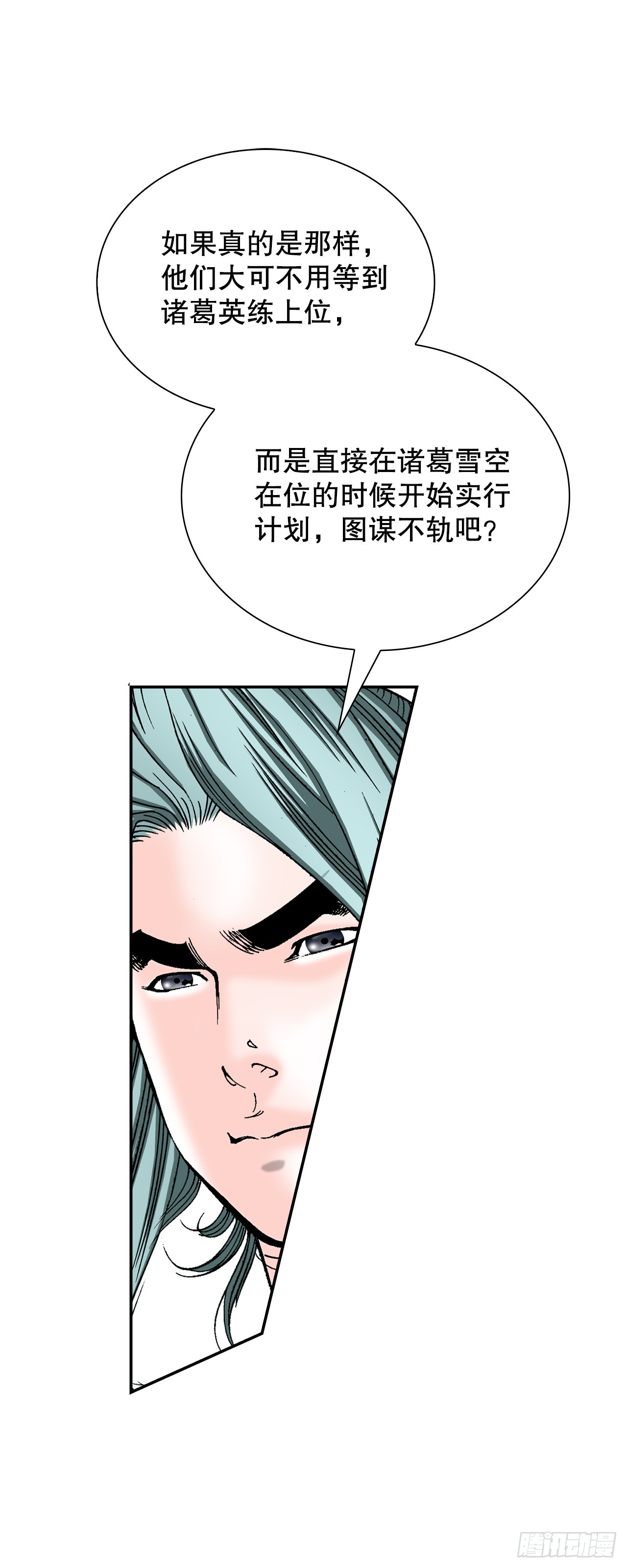 110.龙需糖(1/2)-第111话