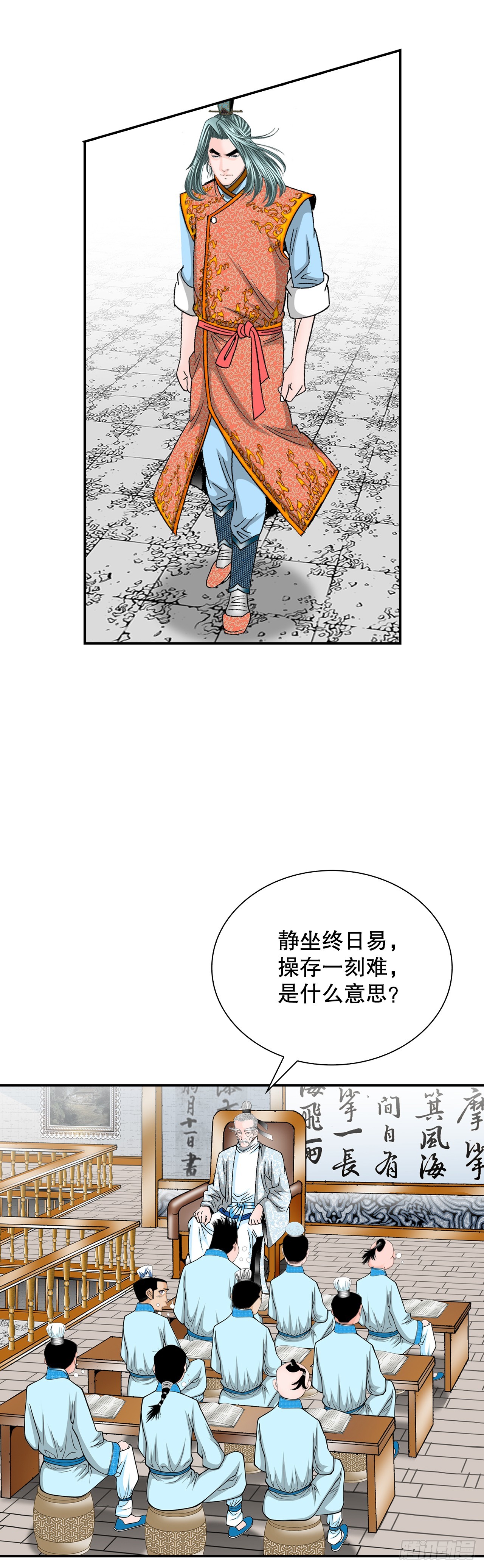 110.龙需糖(1/2)-第111话