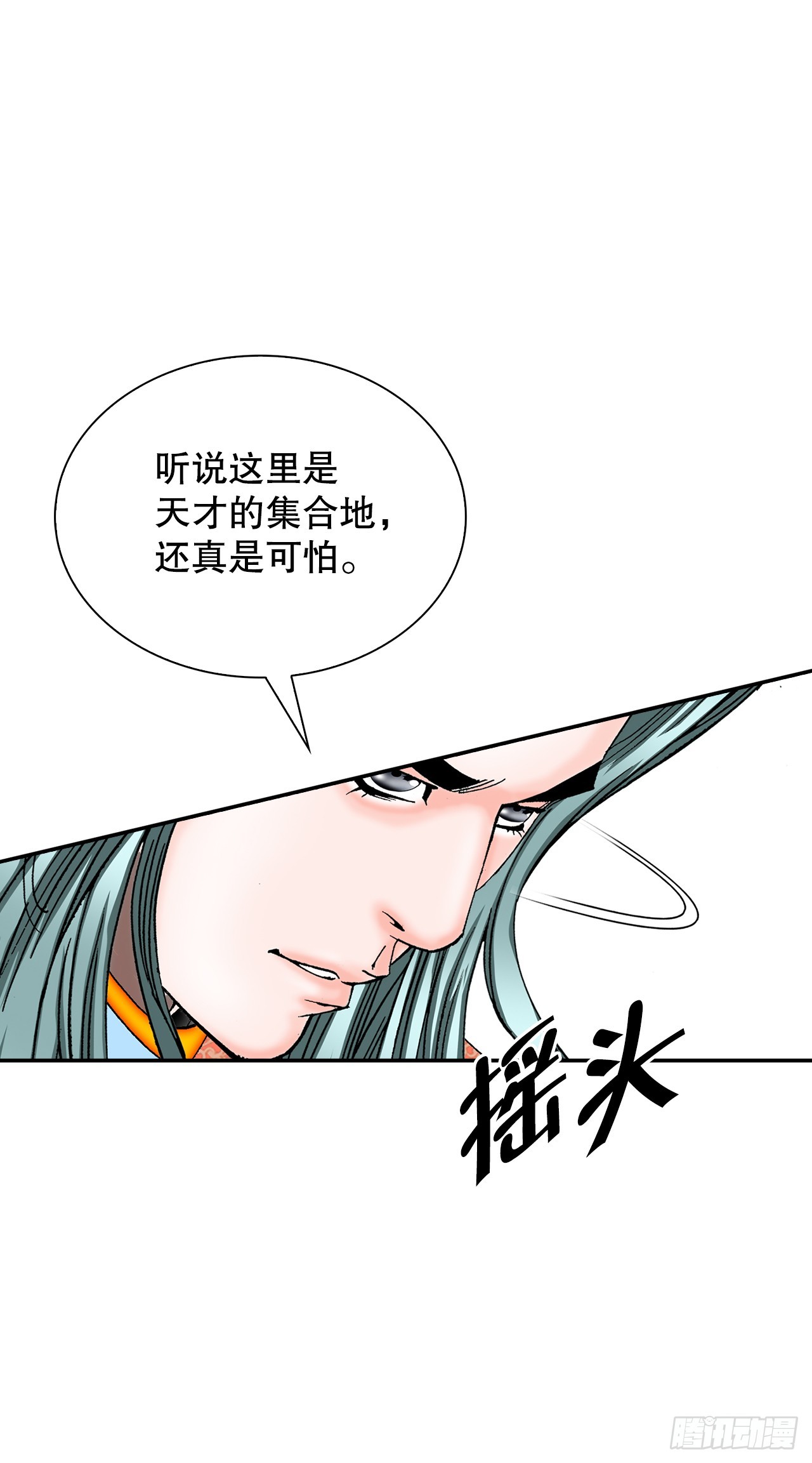 110.龙需糖(1/2)-第111话