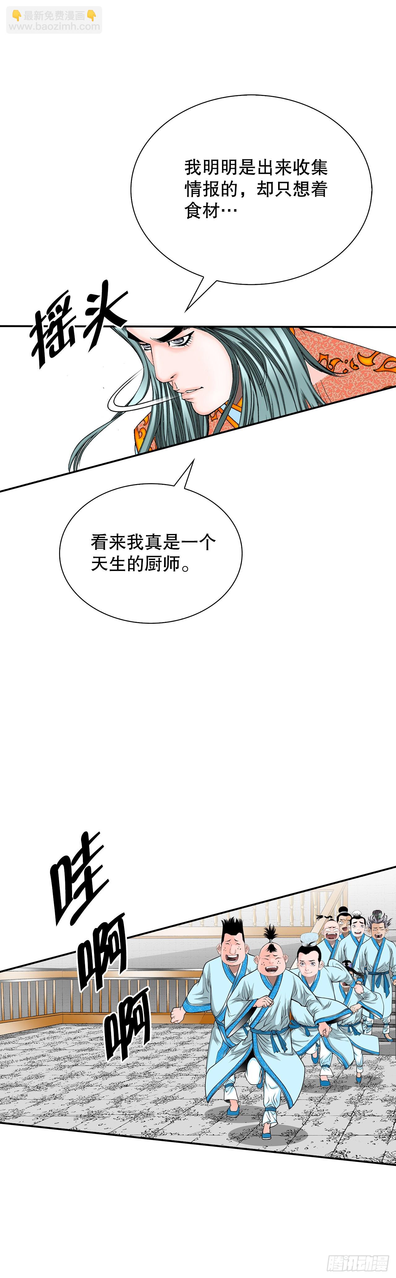 110.龙需糖(1/2)-第111话