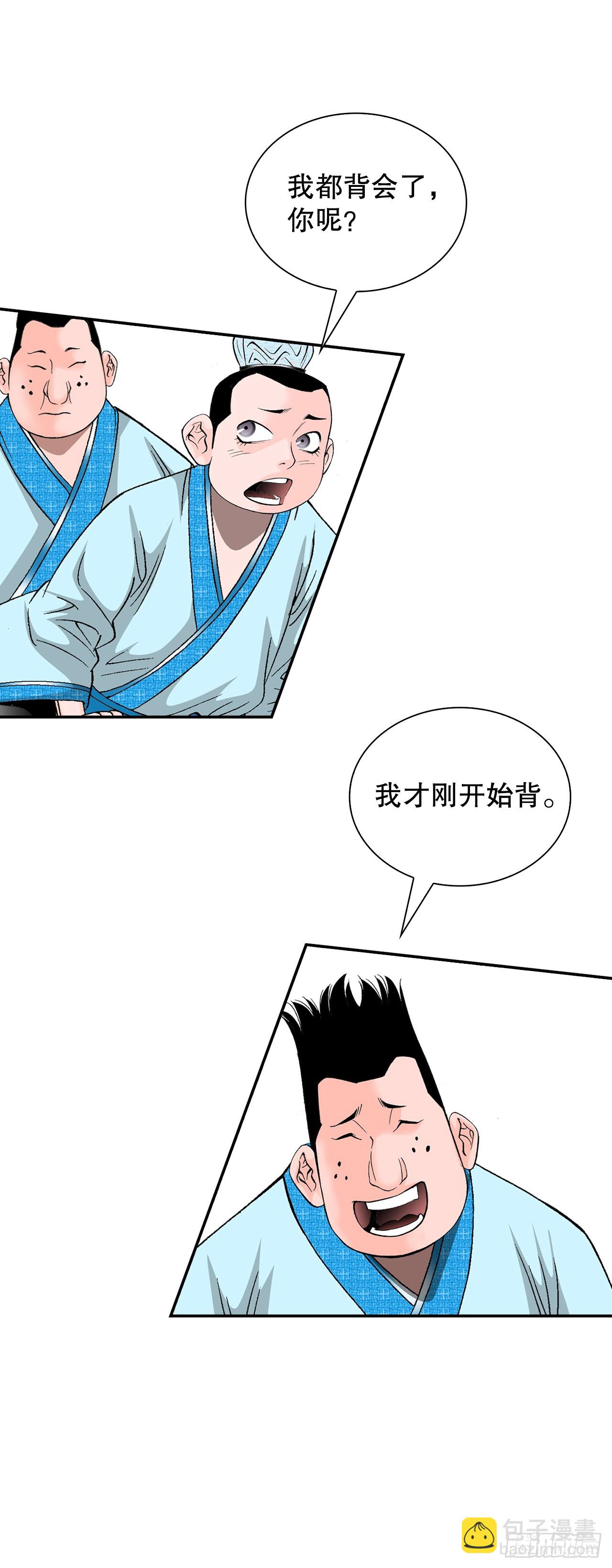 110.龙需糖(1/2)-第111话
