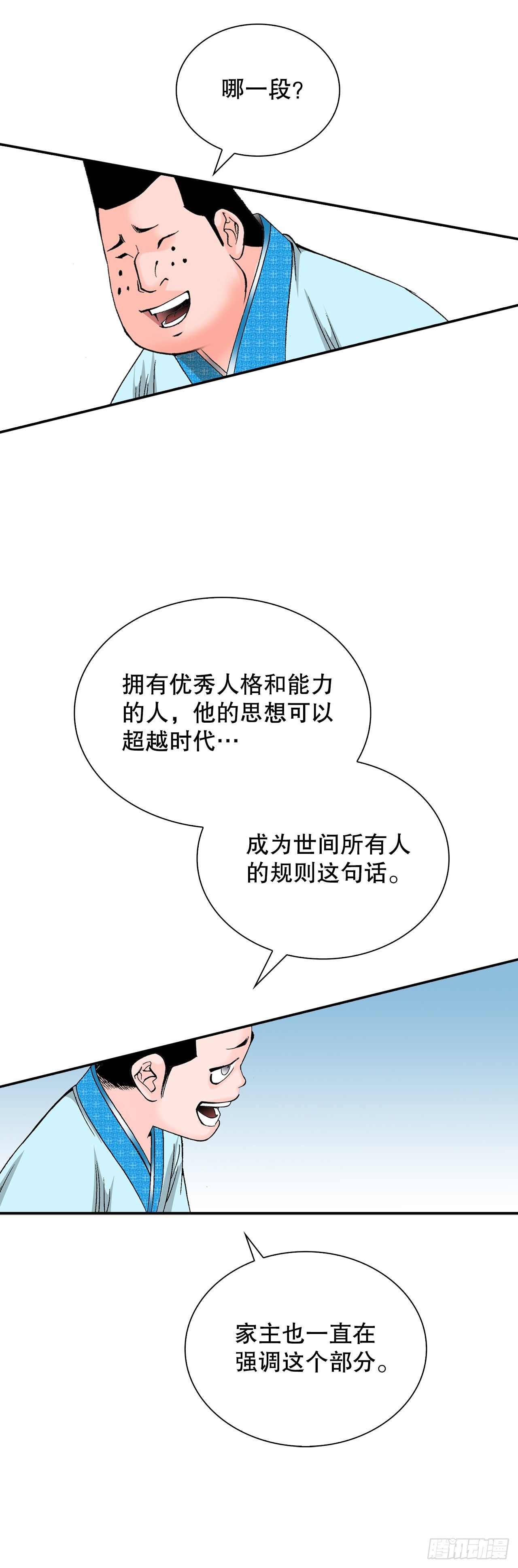 110.龙需糖(1/2)-第111话