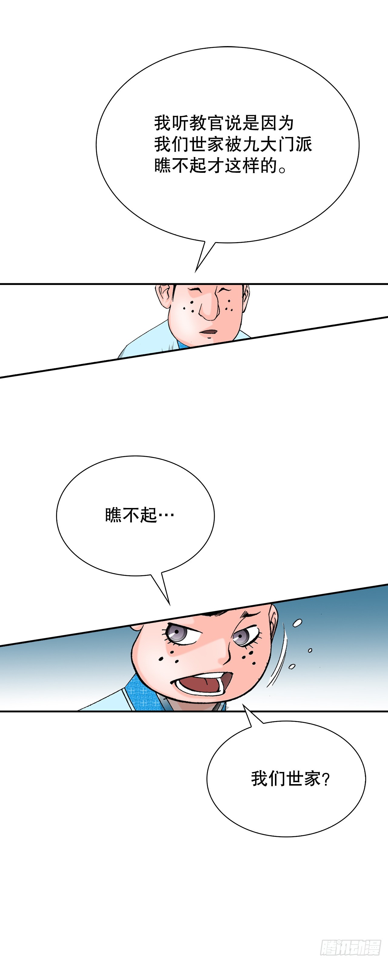 110.龙需糖(1/2)-第111话