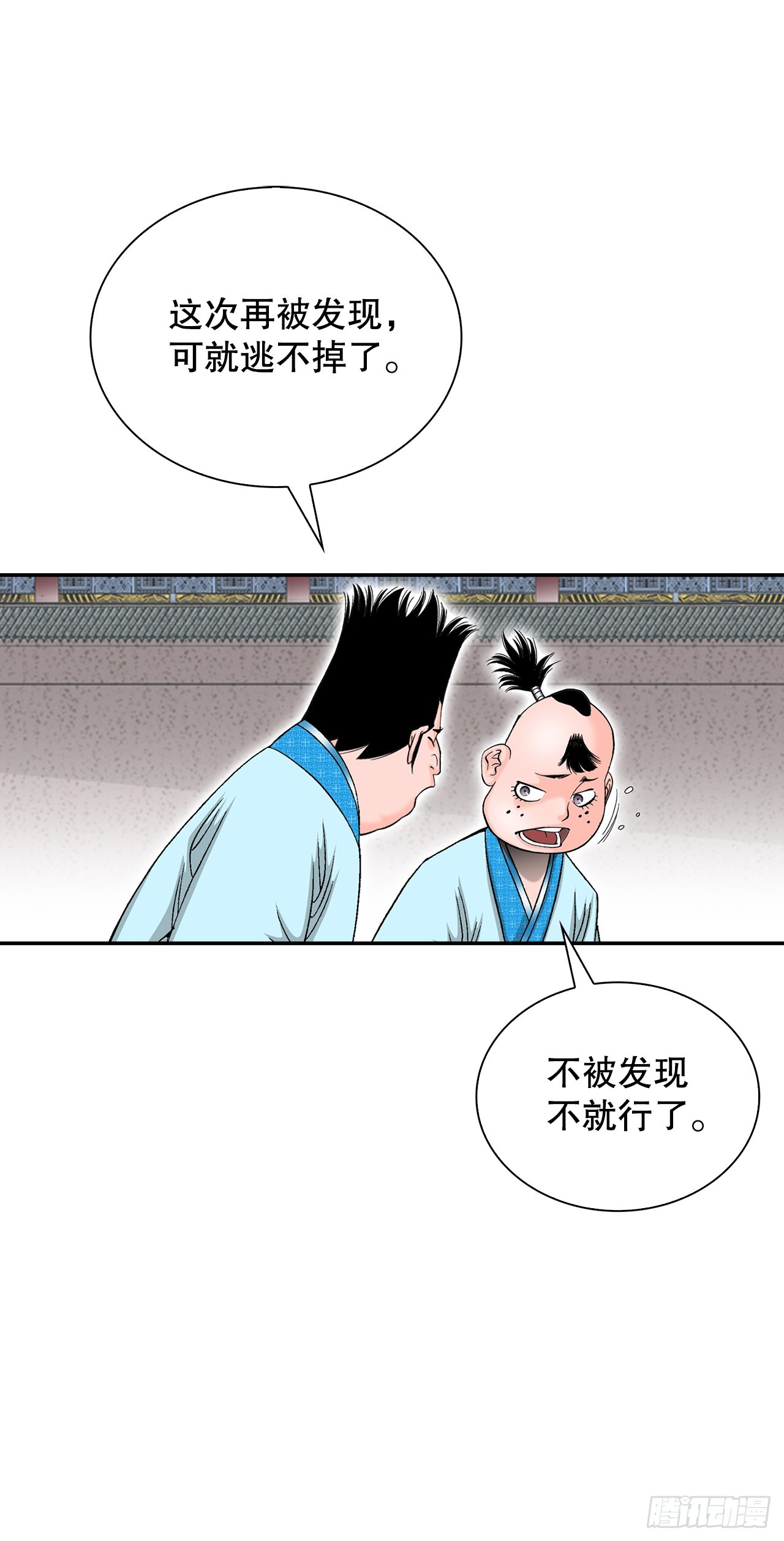 110.龙需糖(1/2)-第111话