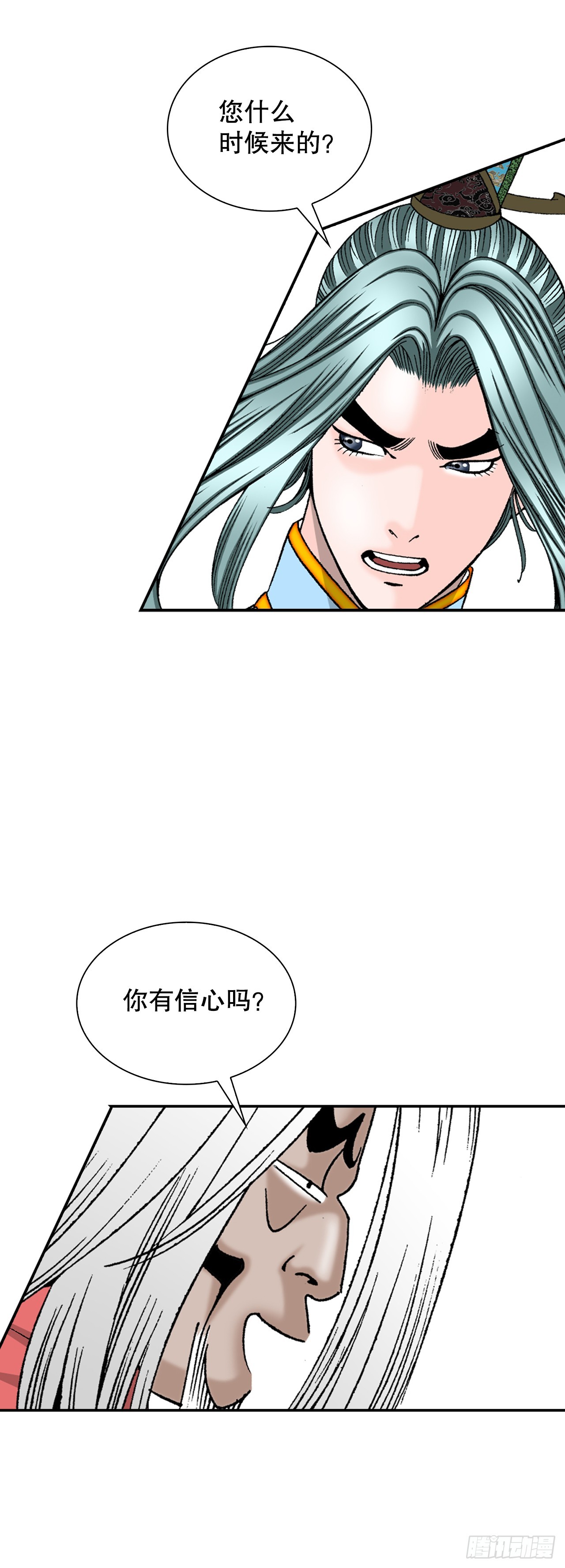 112.甜醋鲤鱼(1/2)-第113话
