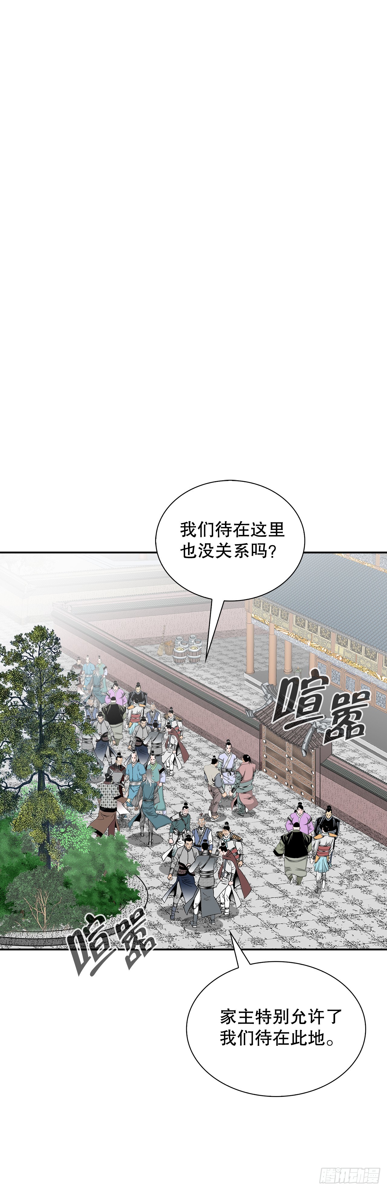 112.甜醋鲤鱼(1/2)-第113话