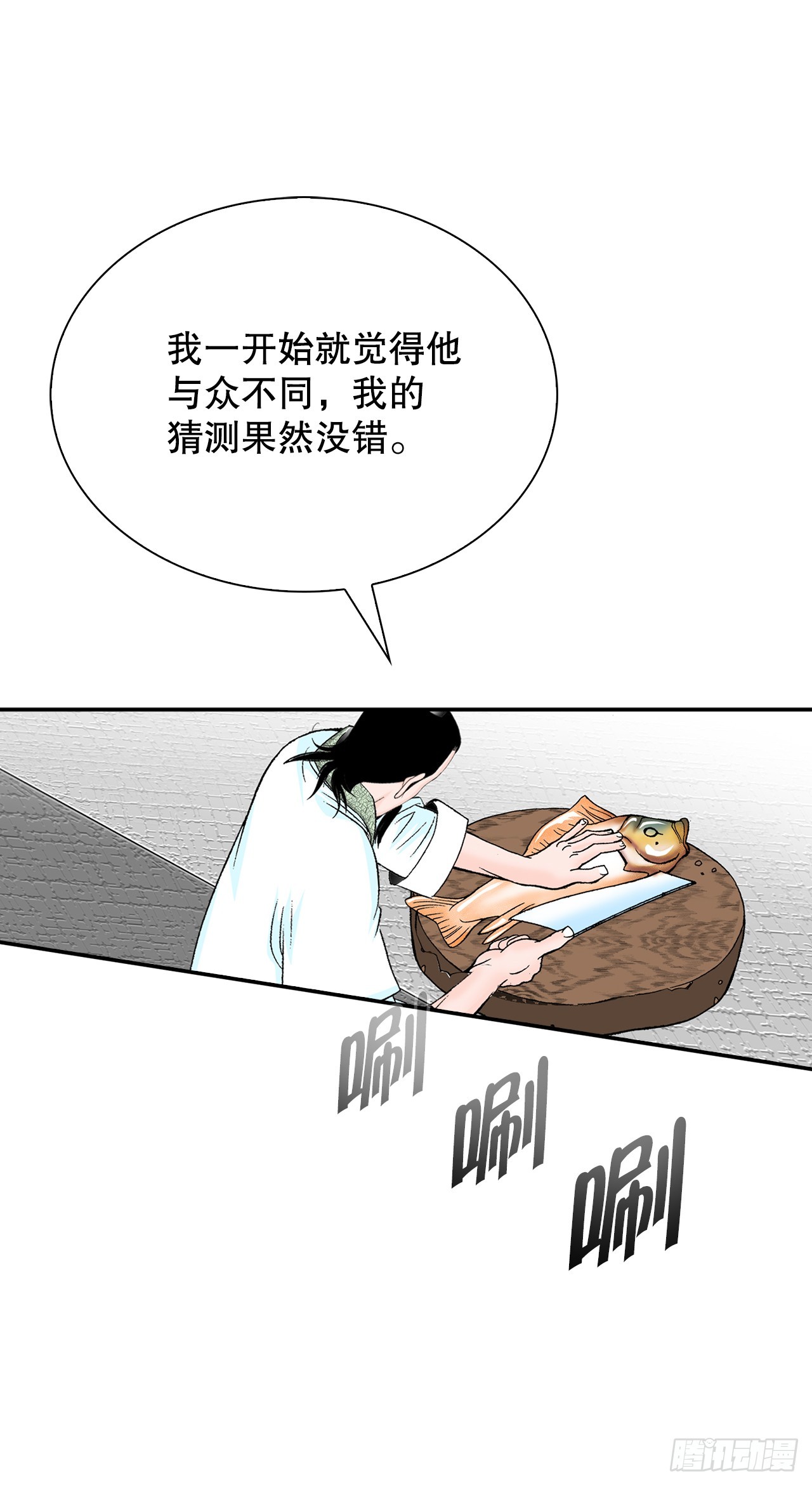 112.甜醋鲤鱼(1/2)-第113话
