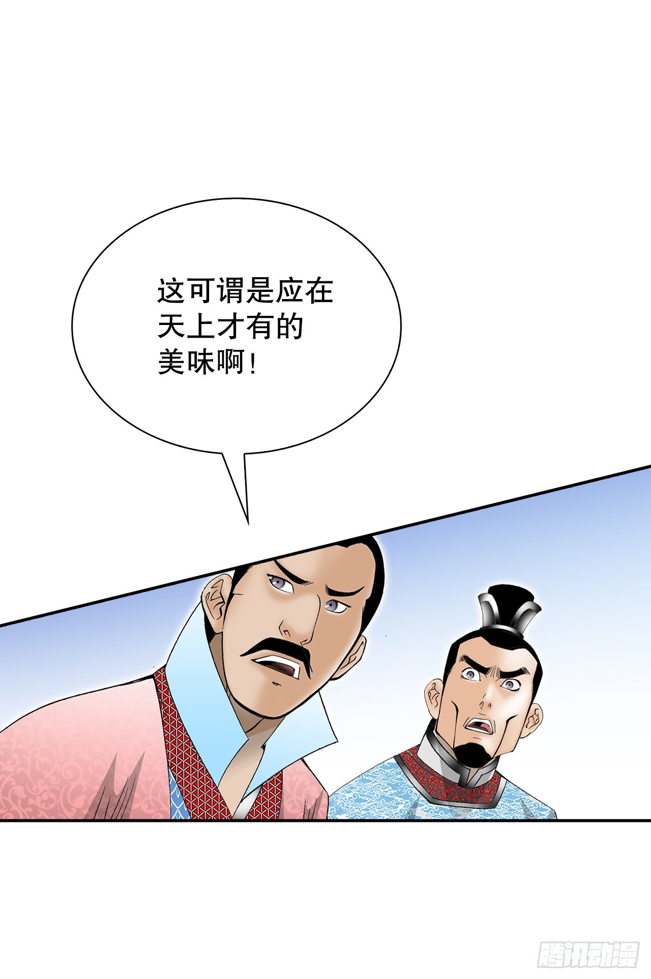 114.拒绝提议(1/2)-第115话