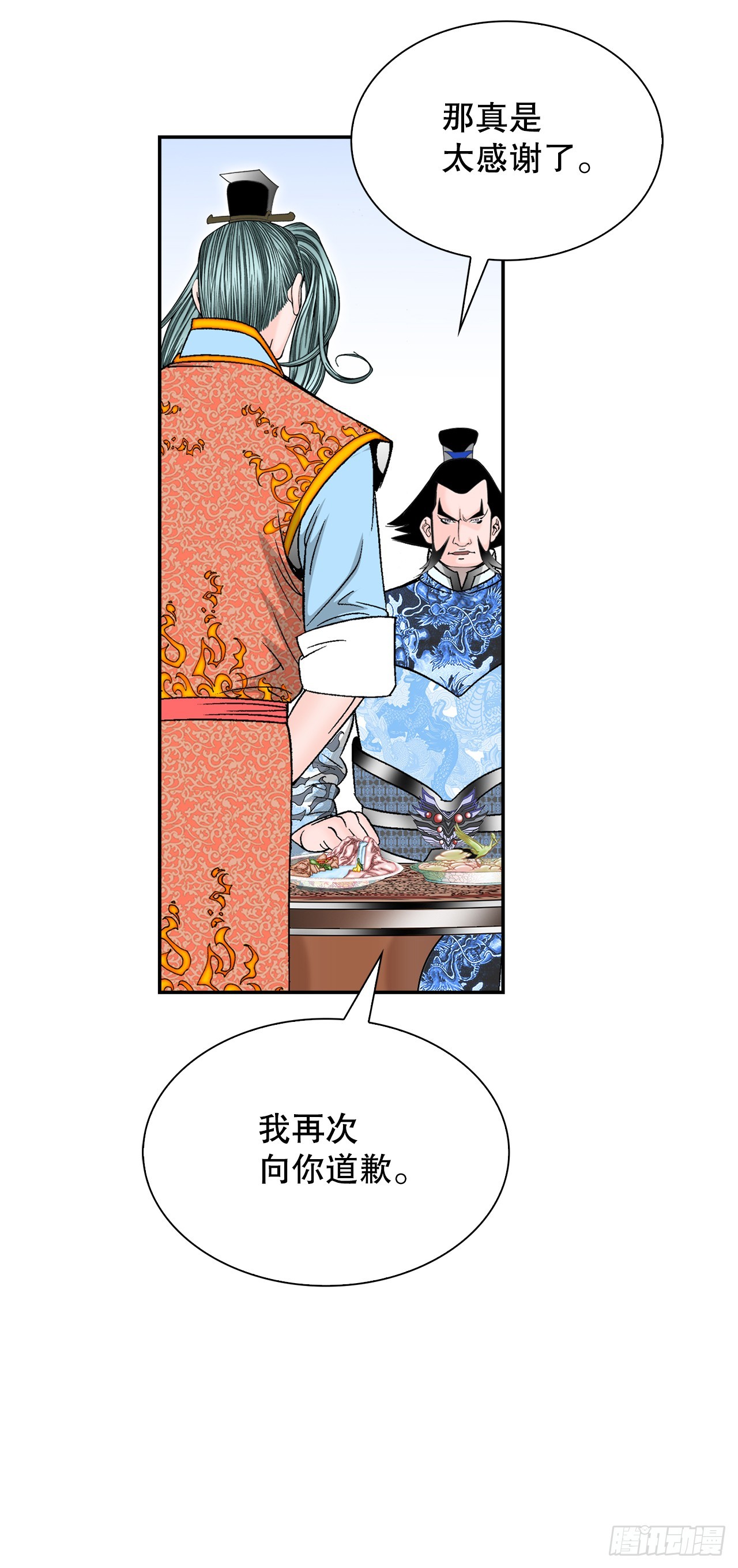 114.拒绝提议(1/2)-第115话