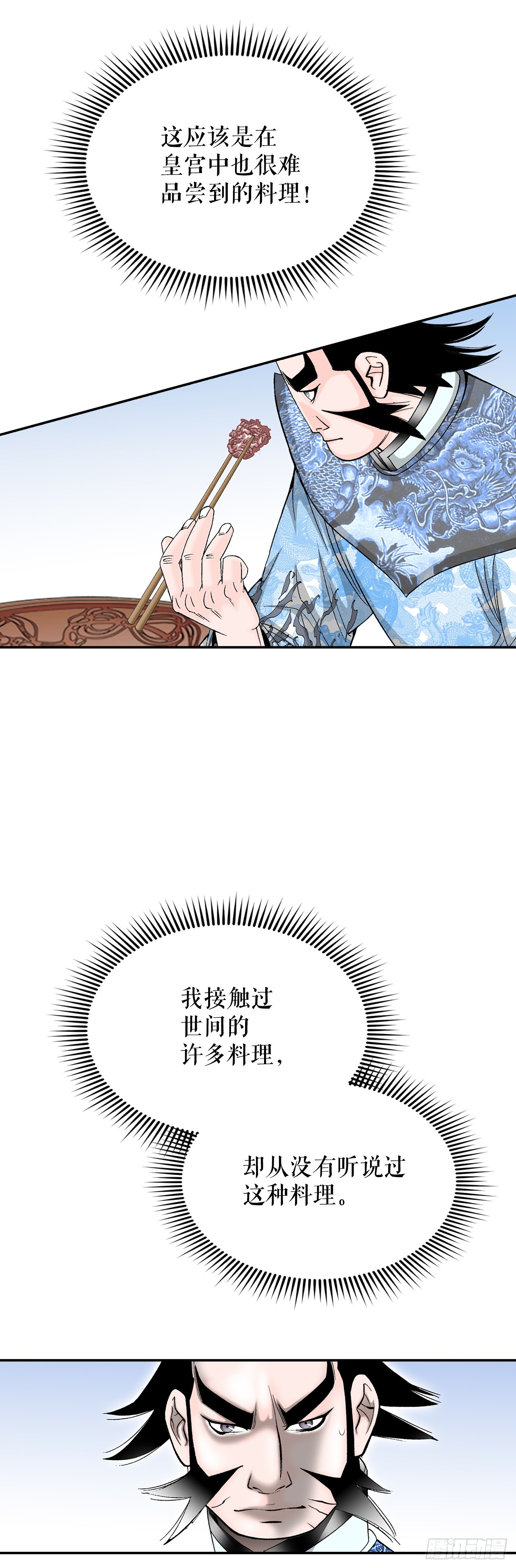 114.拒绝提议(1/2)-第115话