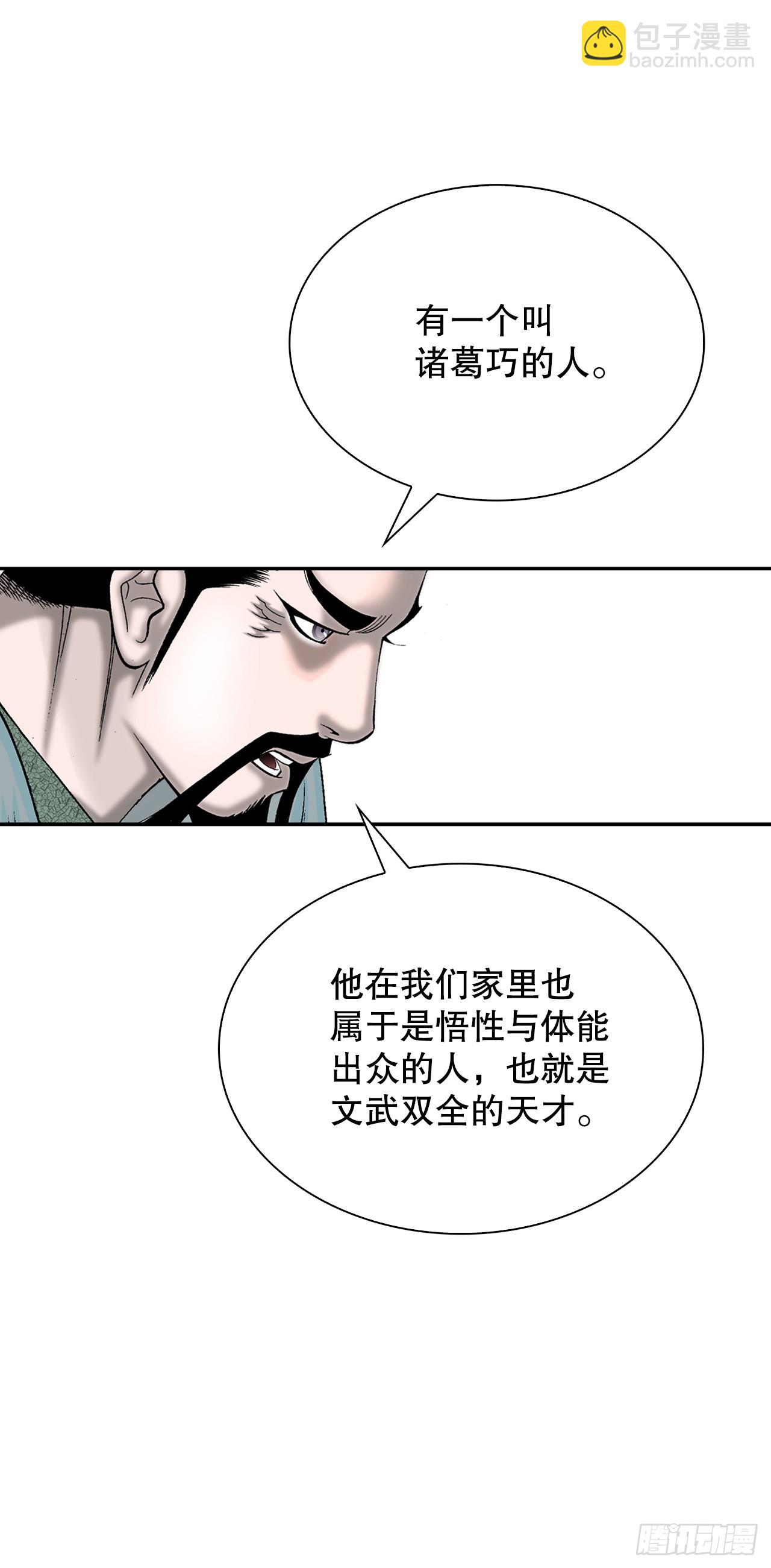 114.拒绝提议(1/2)-第115话