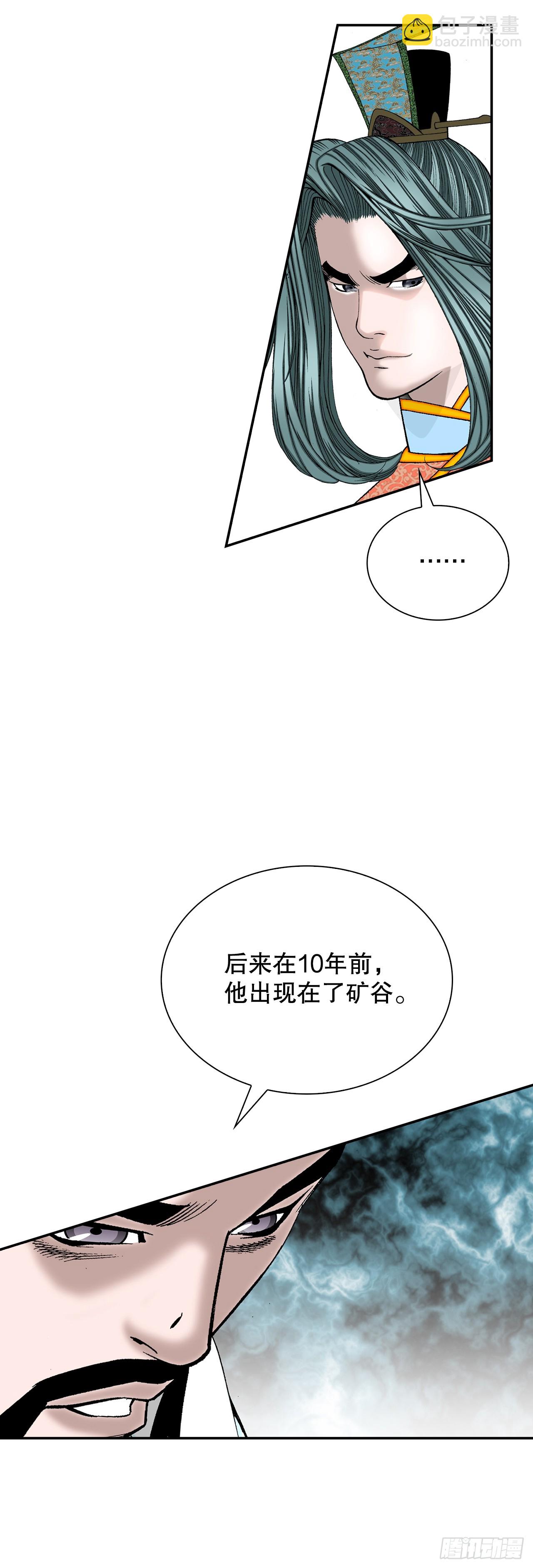 114.拒绝提议(1/2)-第115话
