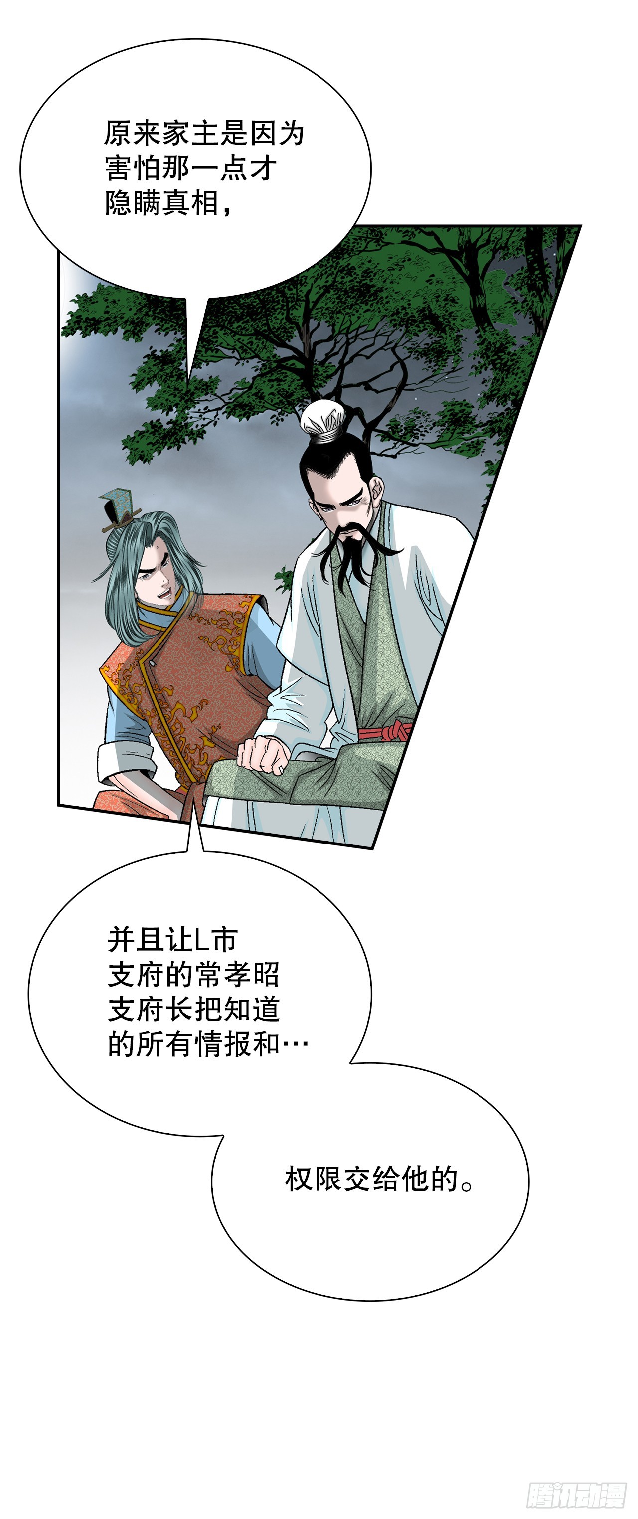 114.拒绝提议(1/2)-第115话