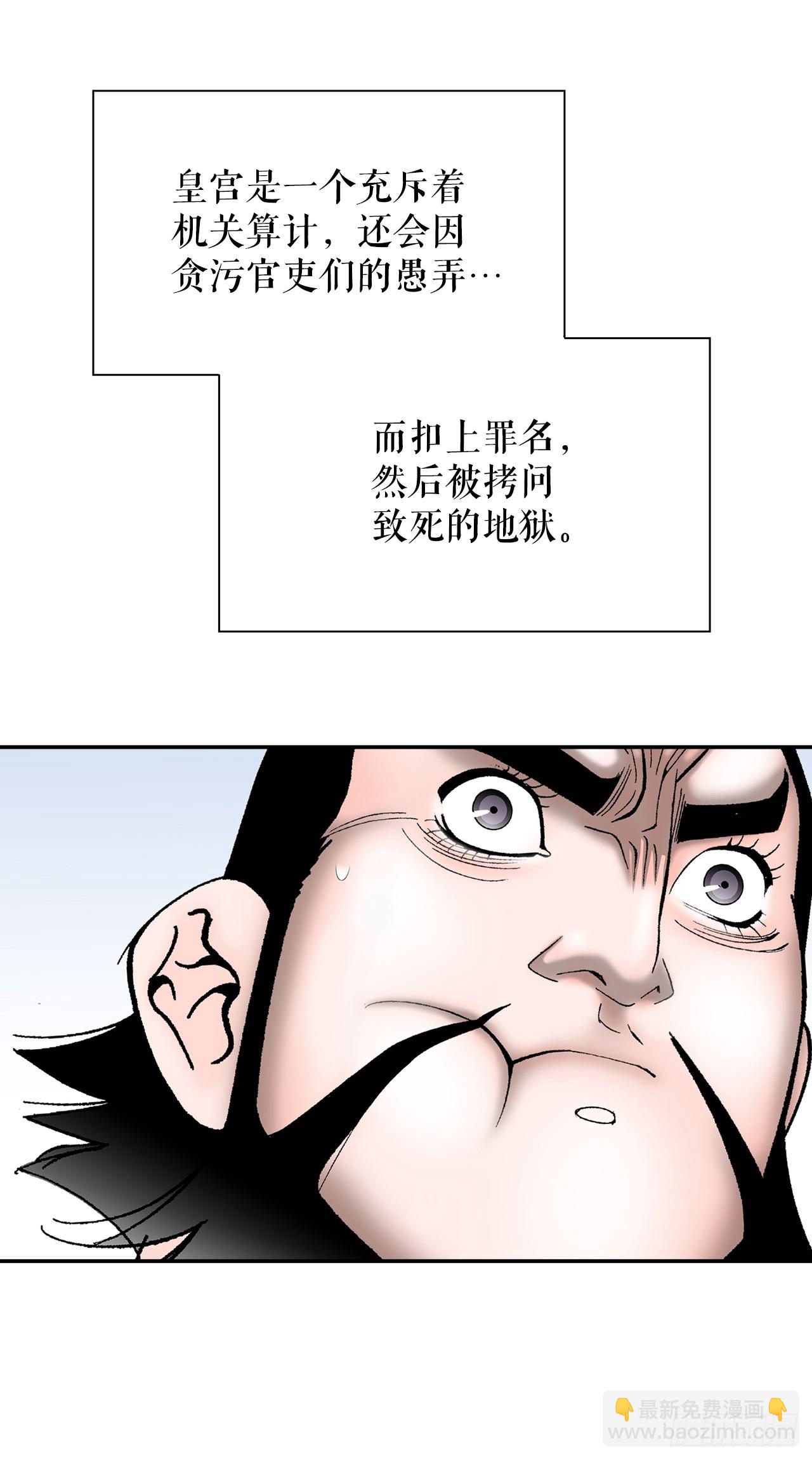 114.拒绝提议(1/2)-第115话