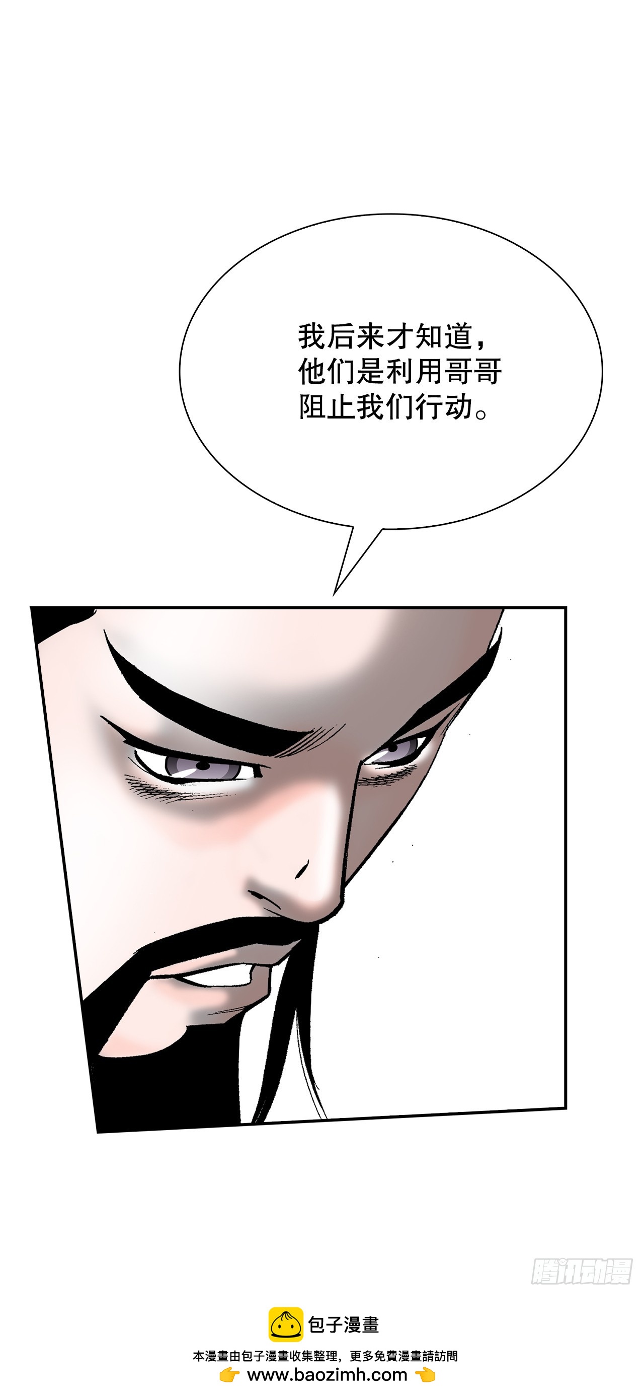 114.拒绝提议(1/2)-第115话