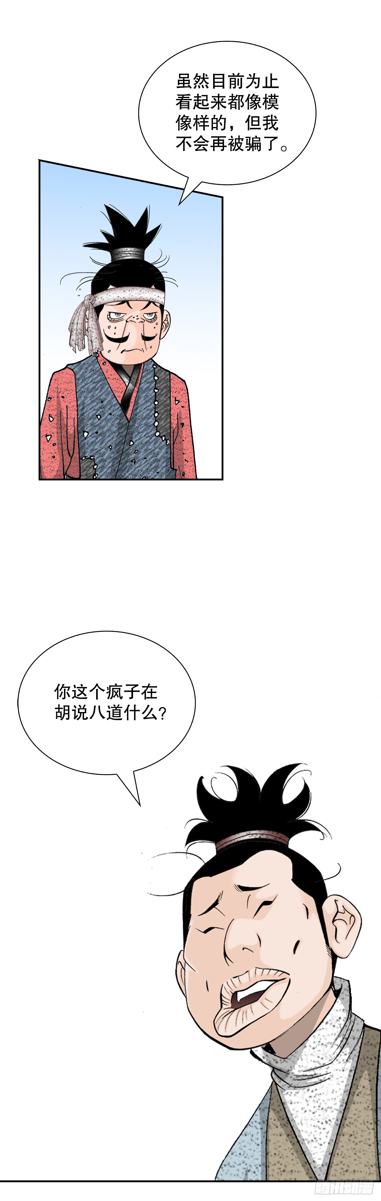 116.椒花鸡(1/2)-第117话