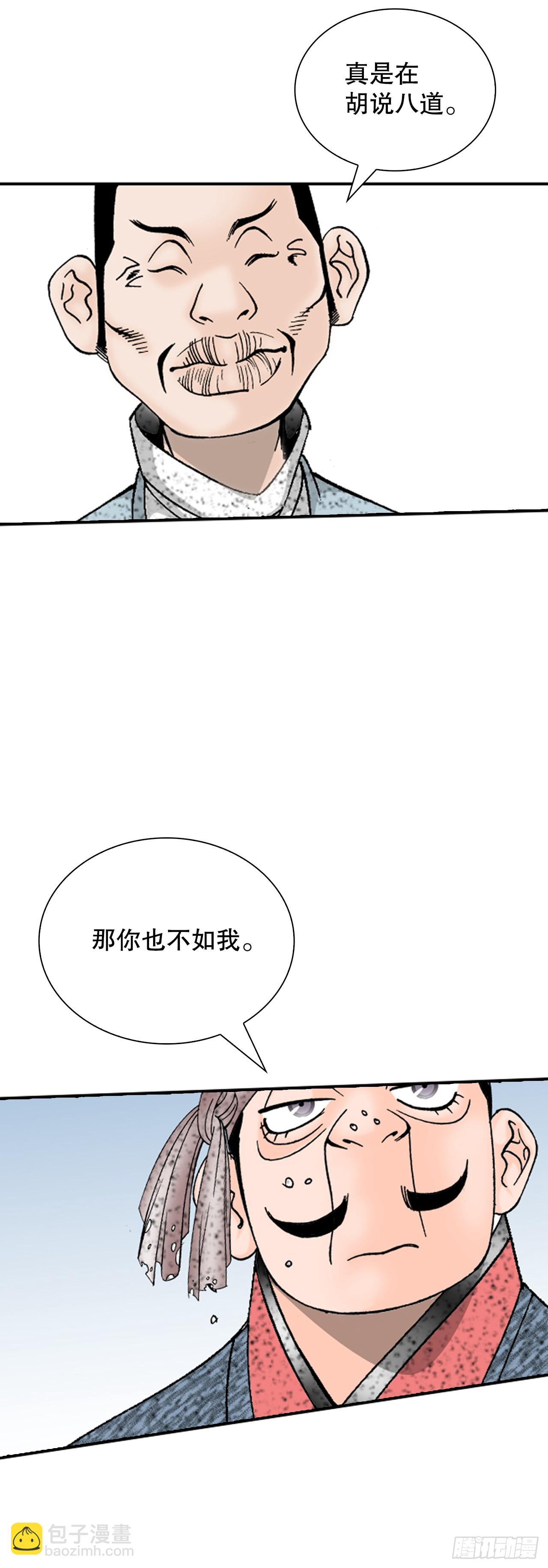 116.椒花鸡(1/2)-第117话