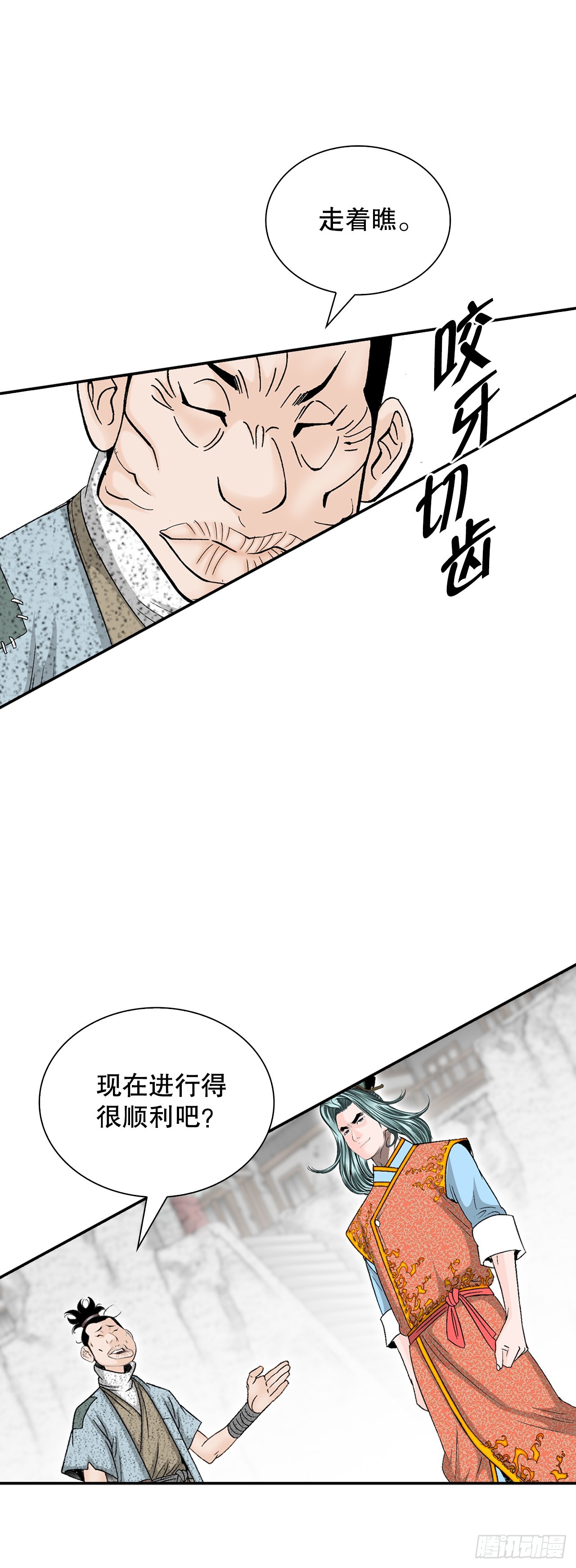 116.椒花鸡(1/2)-第117话