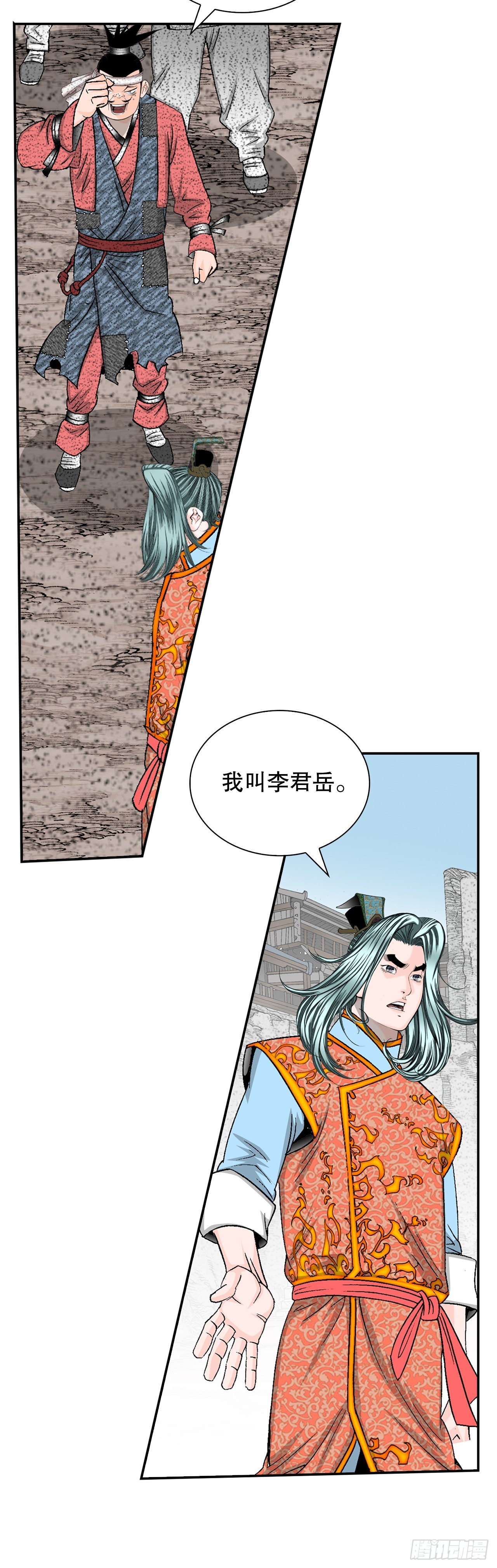 116.椒花鸡(1/2)-第117话