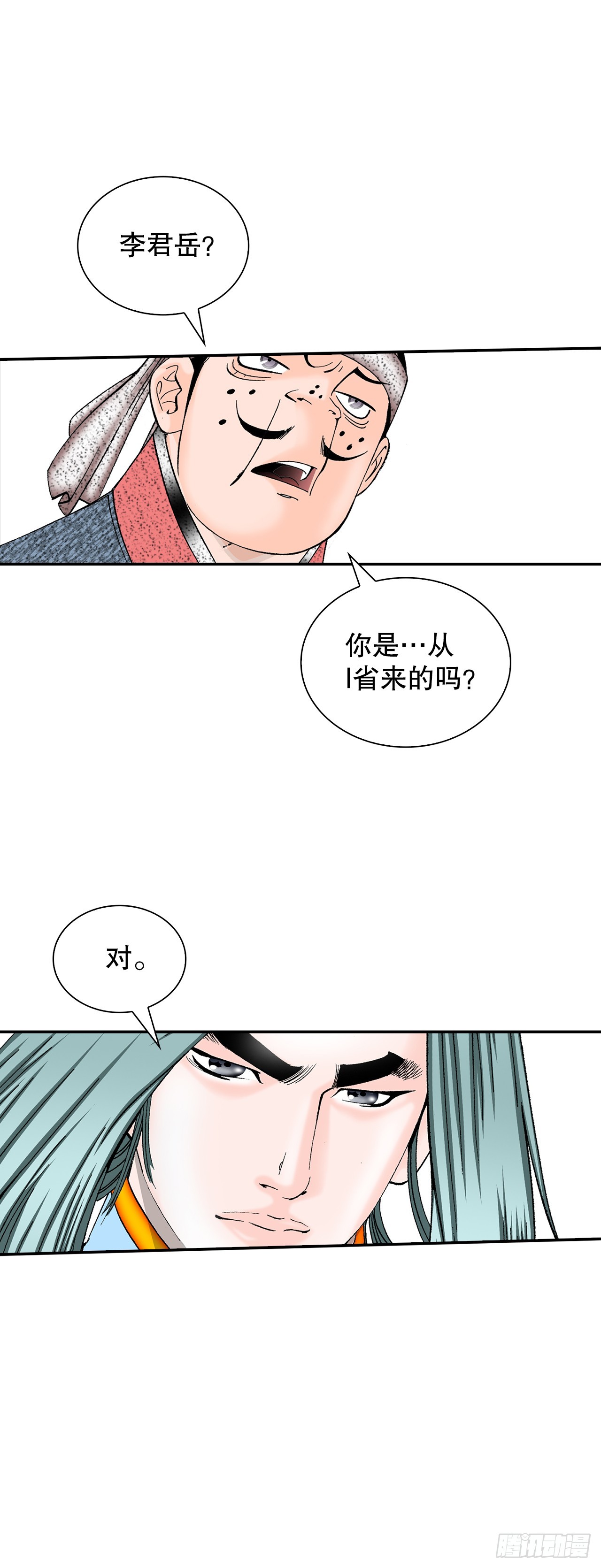 116.椒花鸡(1/2)-第117话