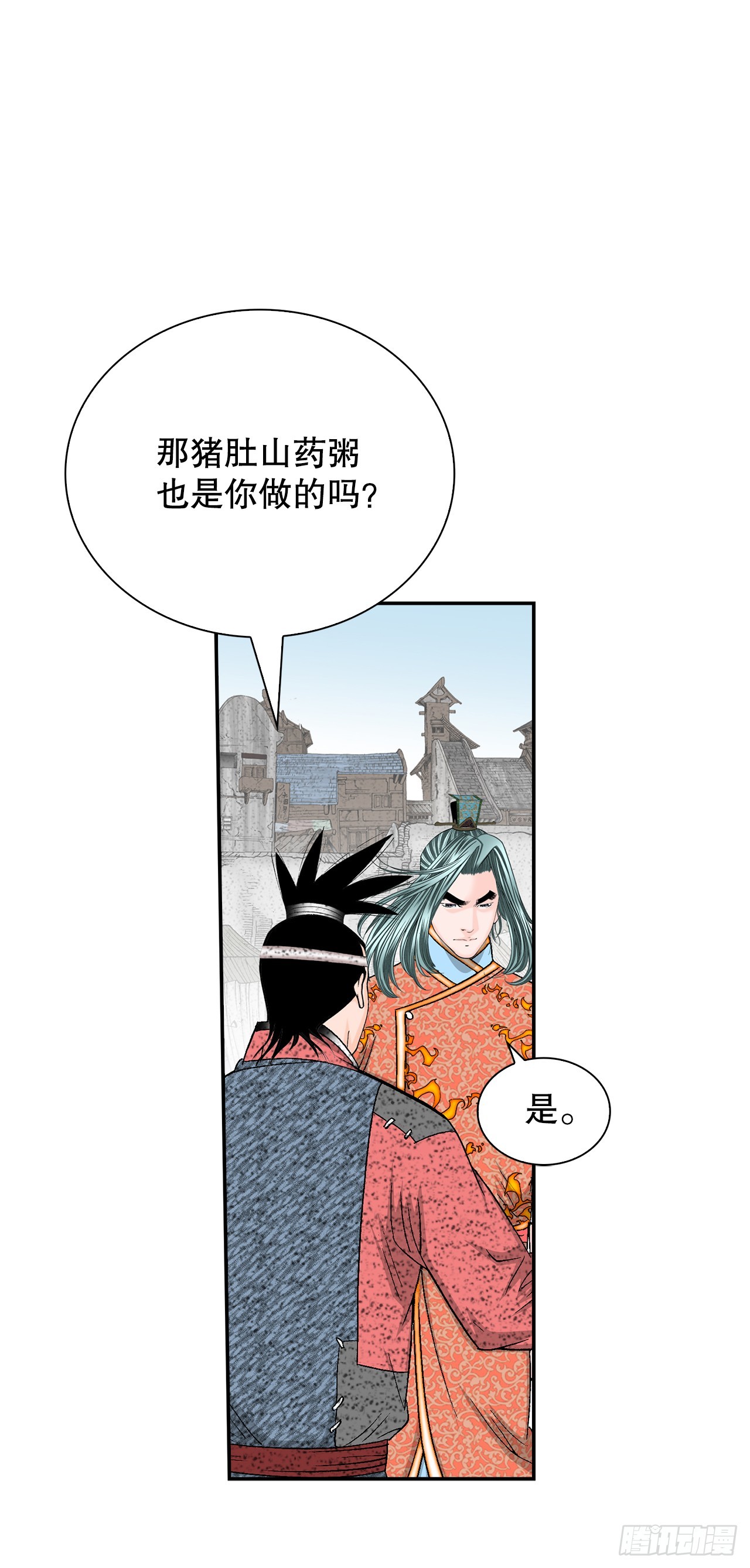 116.椒花鸡(1/2)-第117话