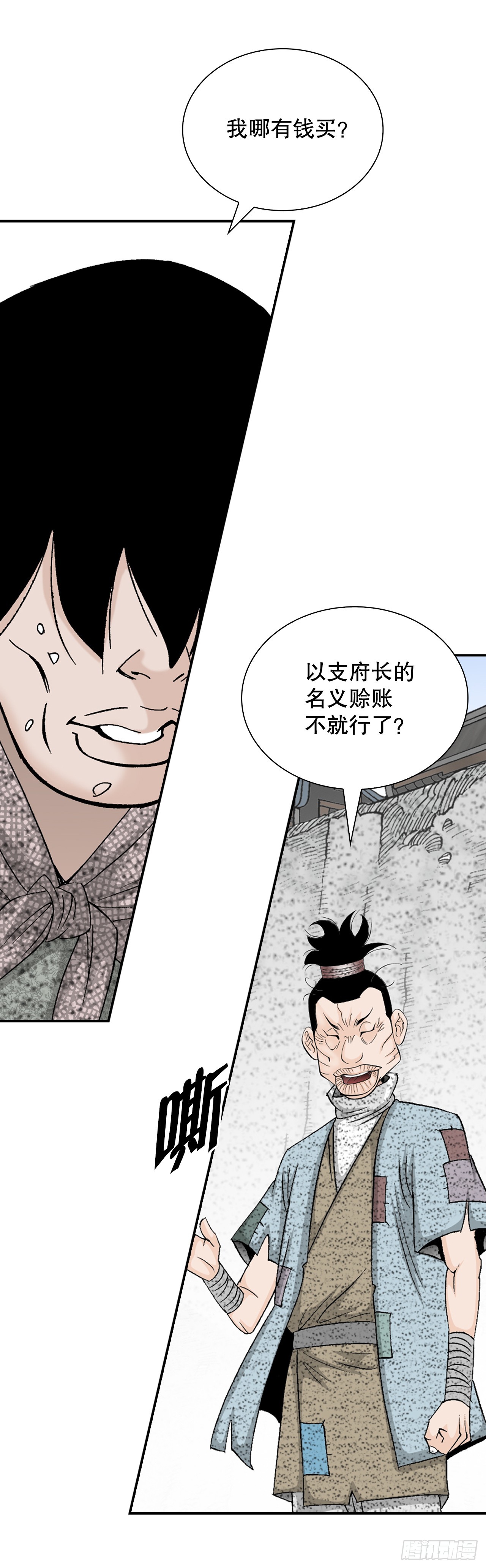 116.椒花鸡(1/2)-第117话