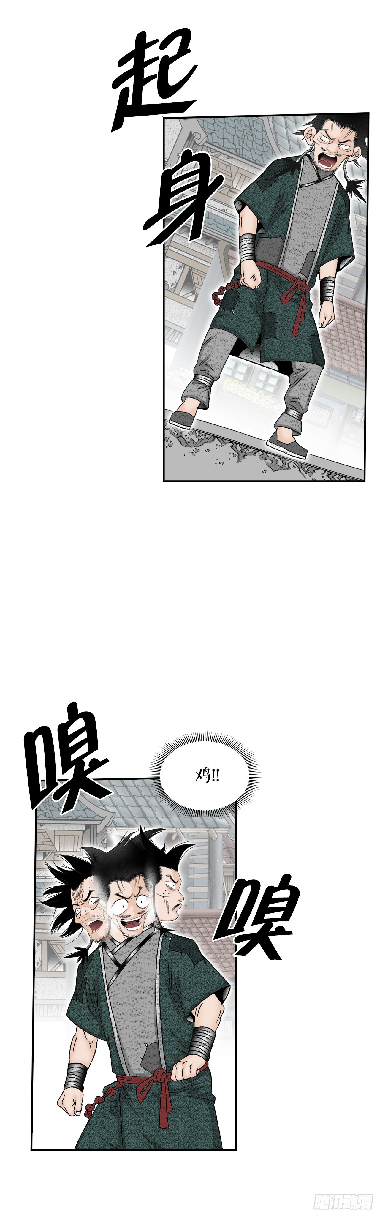 116.椒花鸡(1/2)-第117话