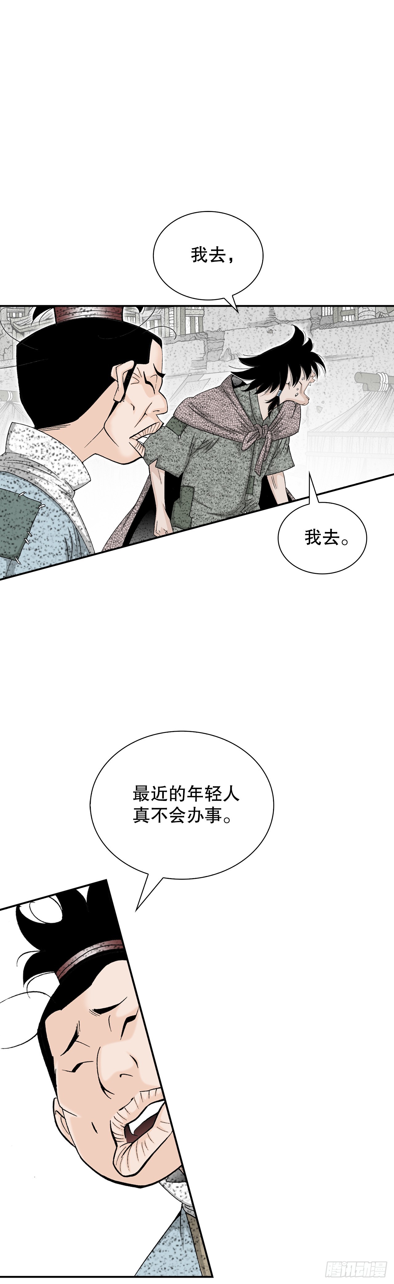 116.椒花鸡(1/2)-第117话