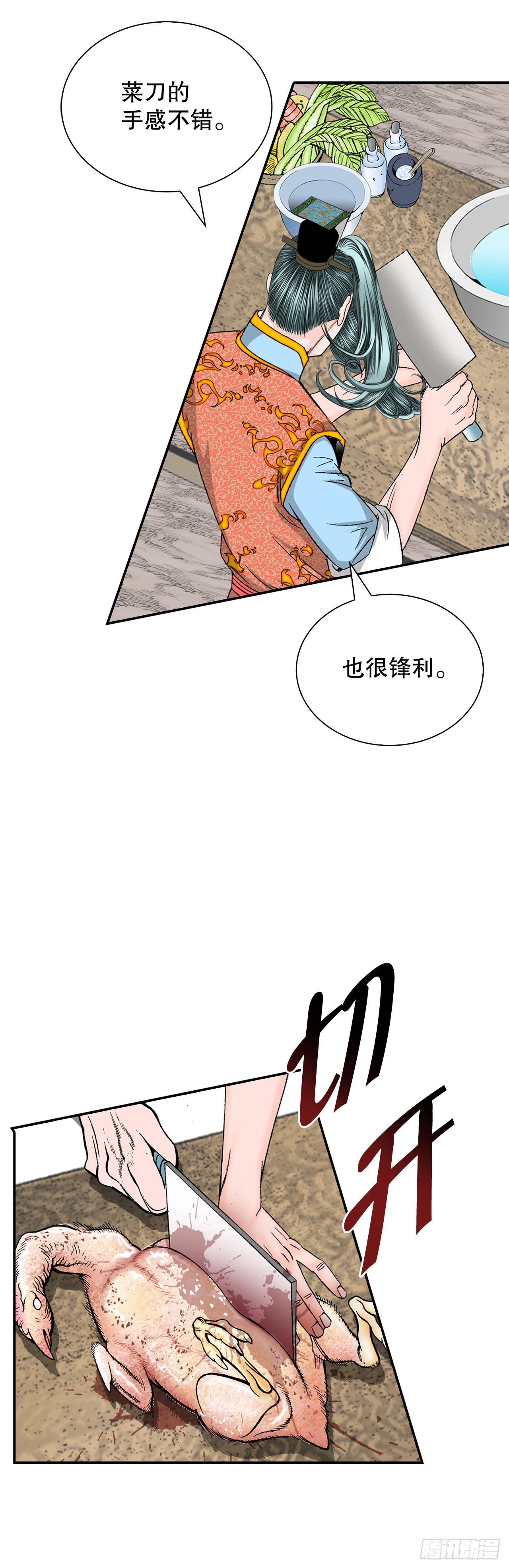 116.椒花鸡(1/2)-第117话