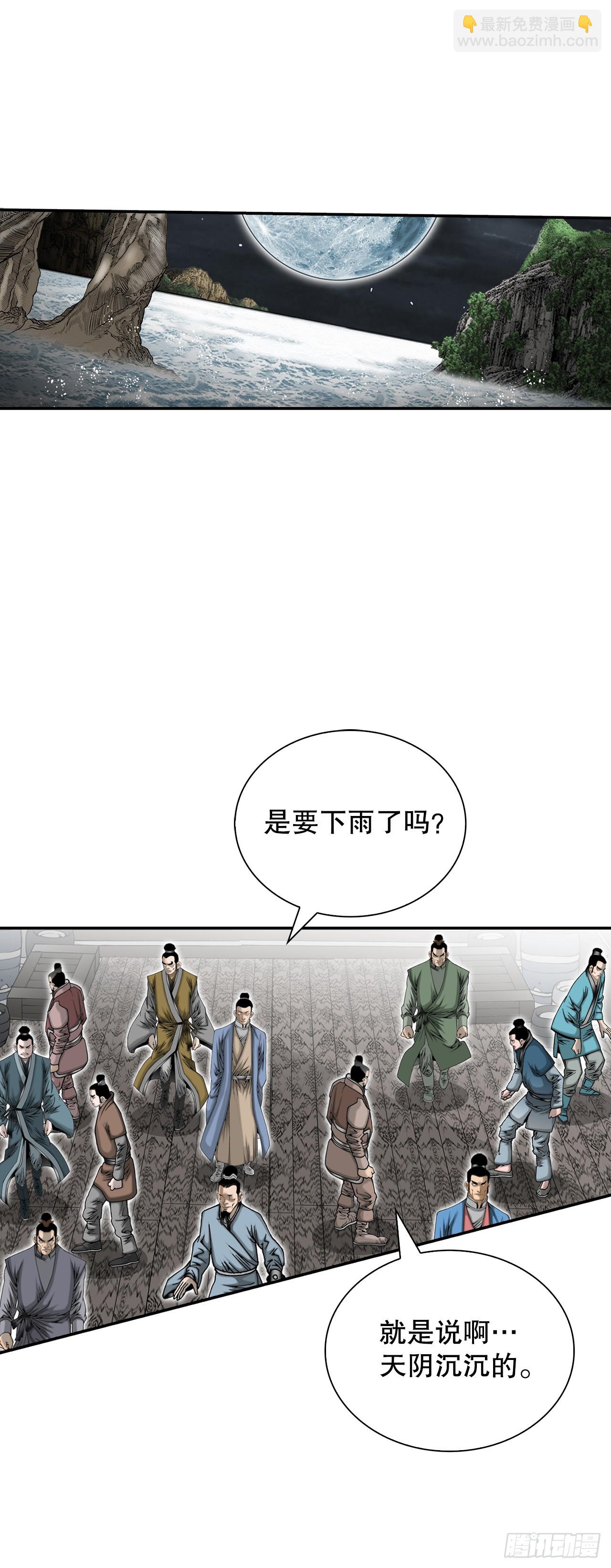 118.坐船(1/2)-第119话